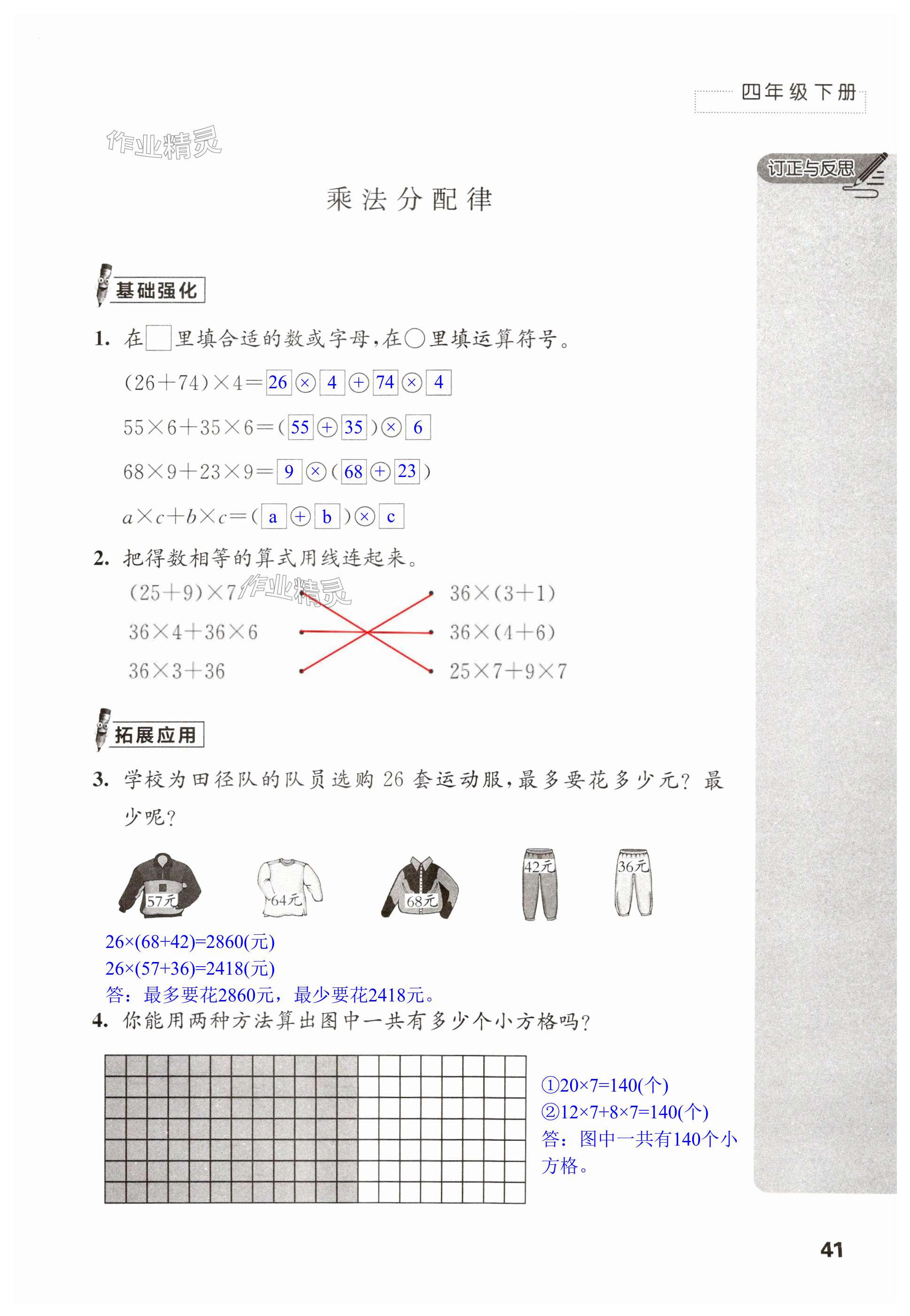 第41页
