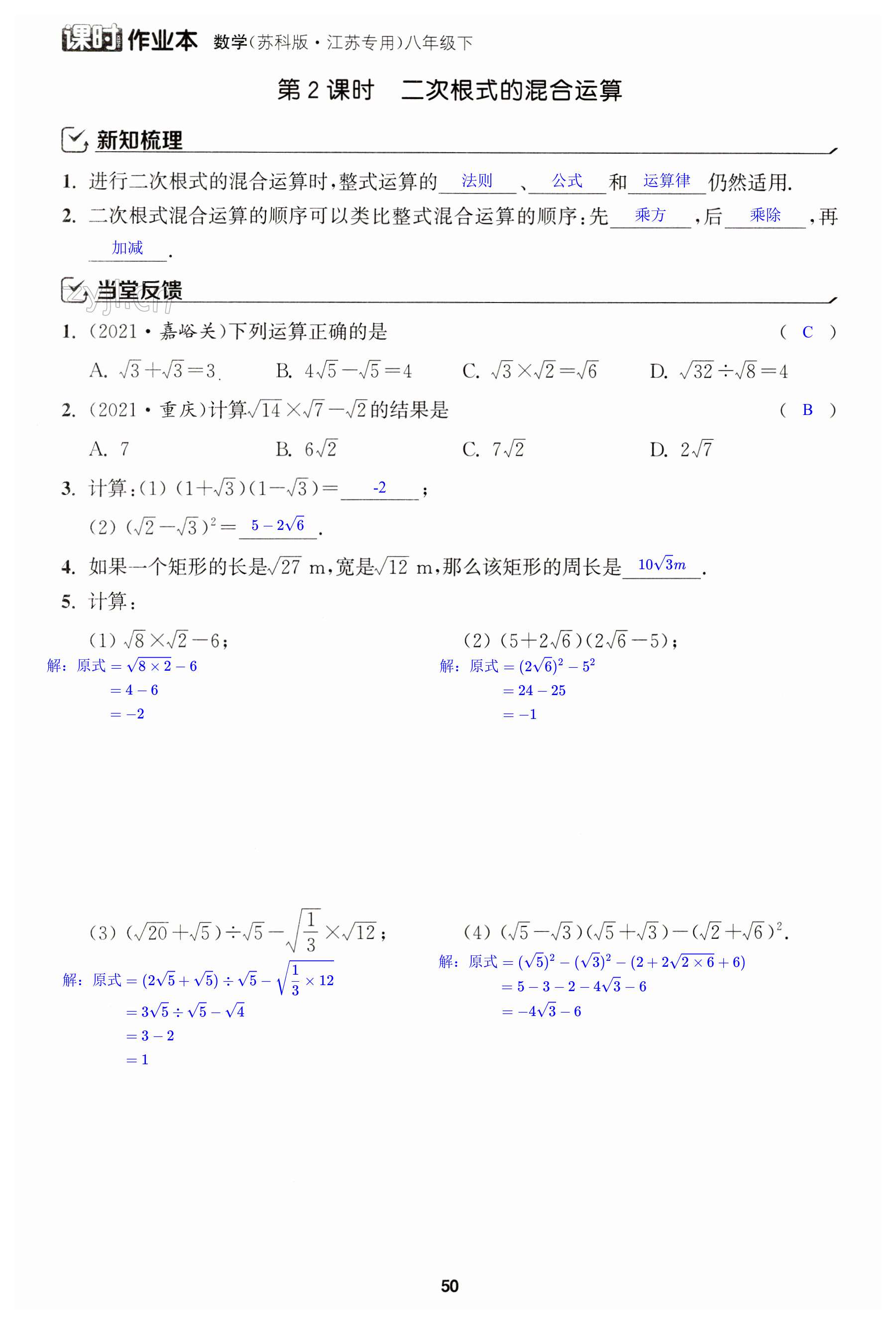 第50页