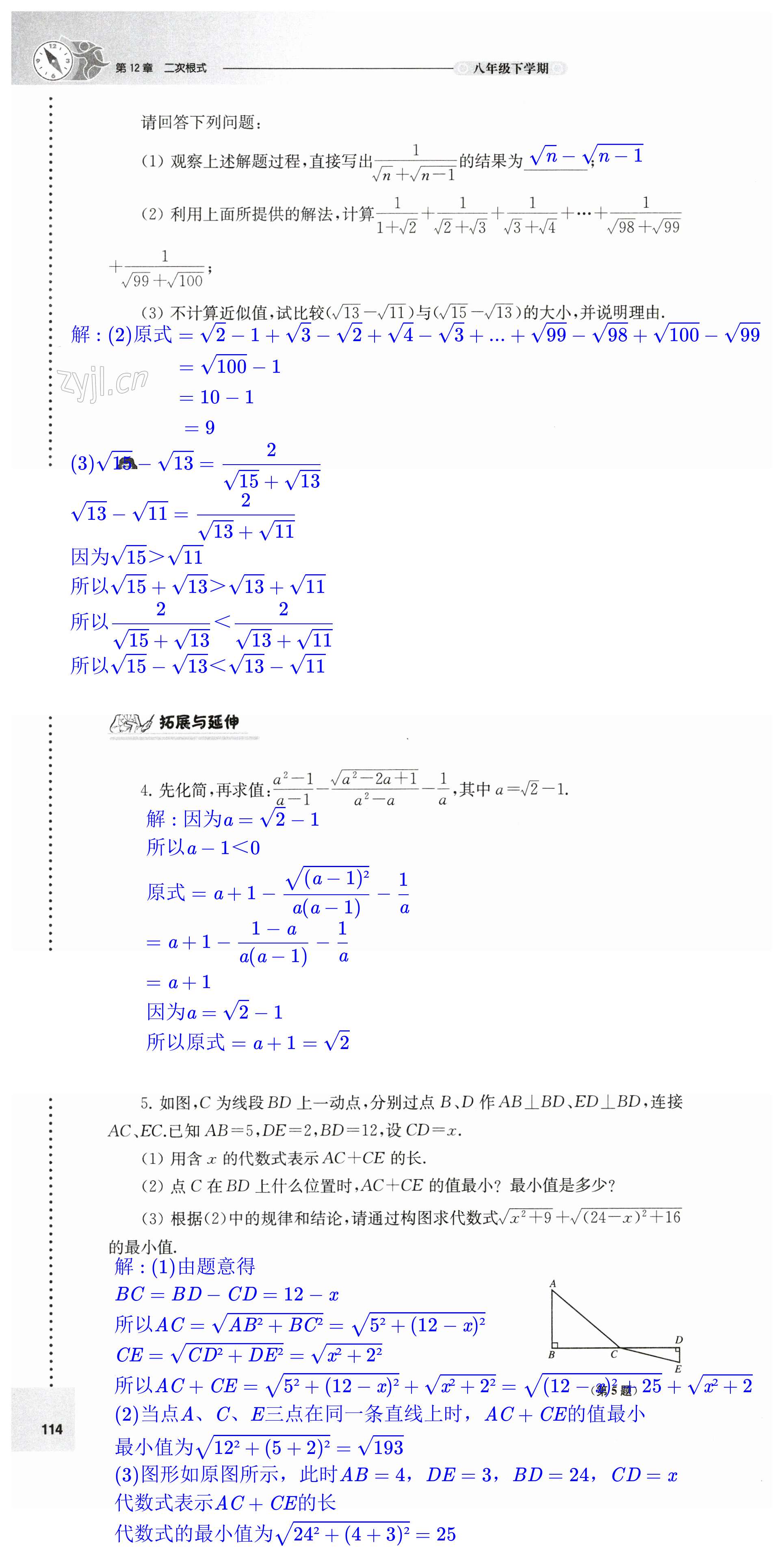 第114頁