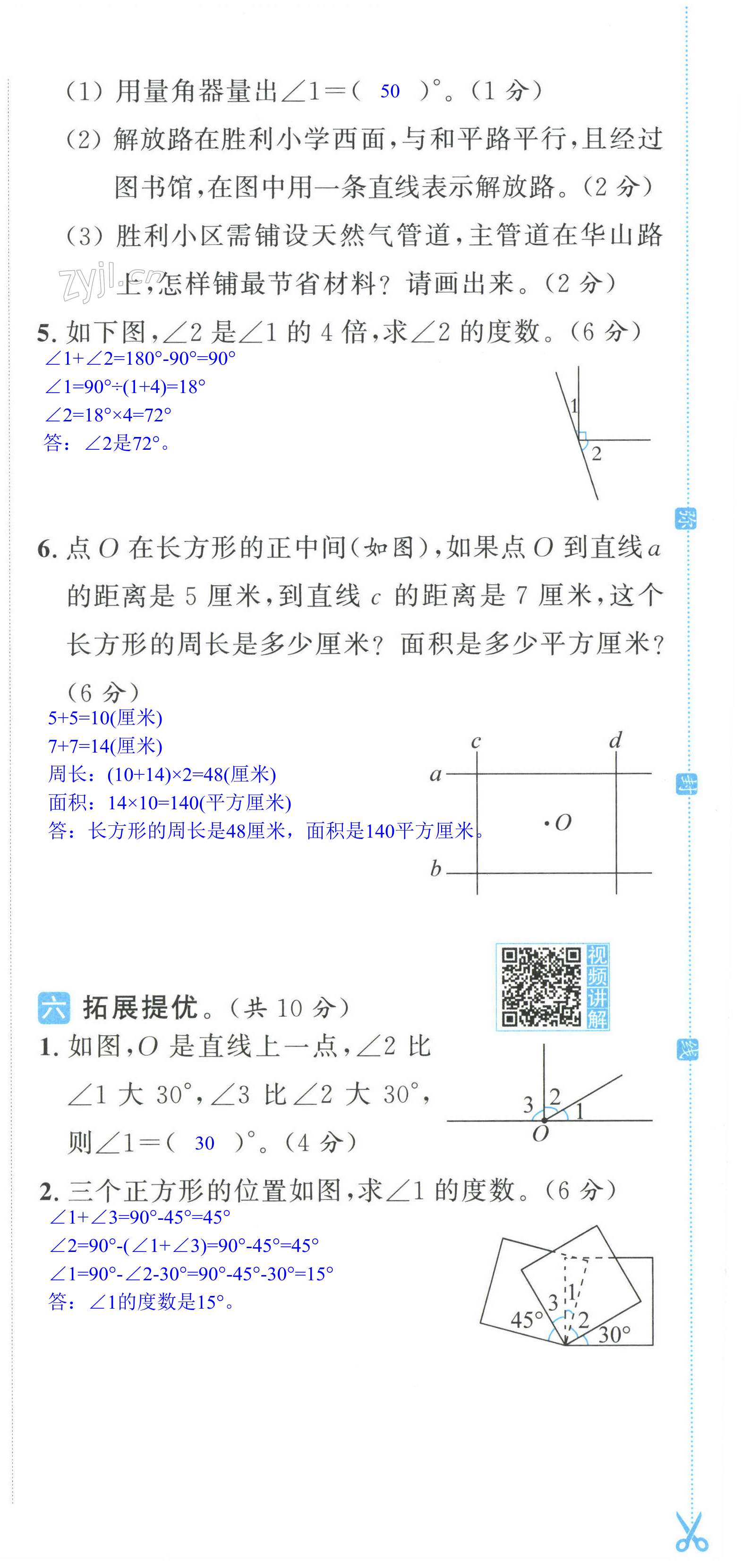 第60页