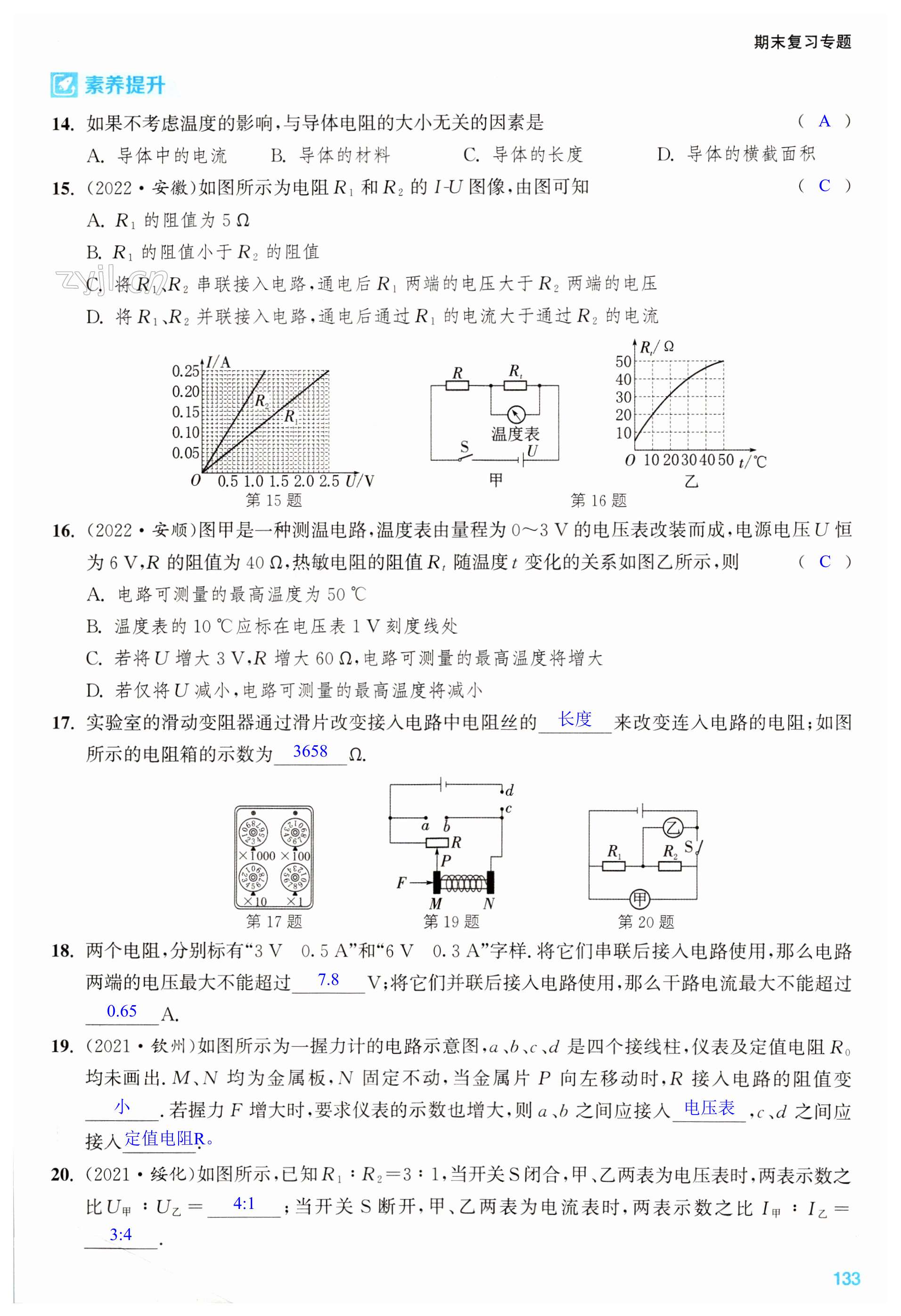 第133页