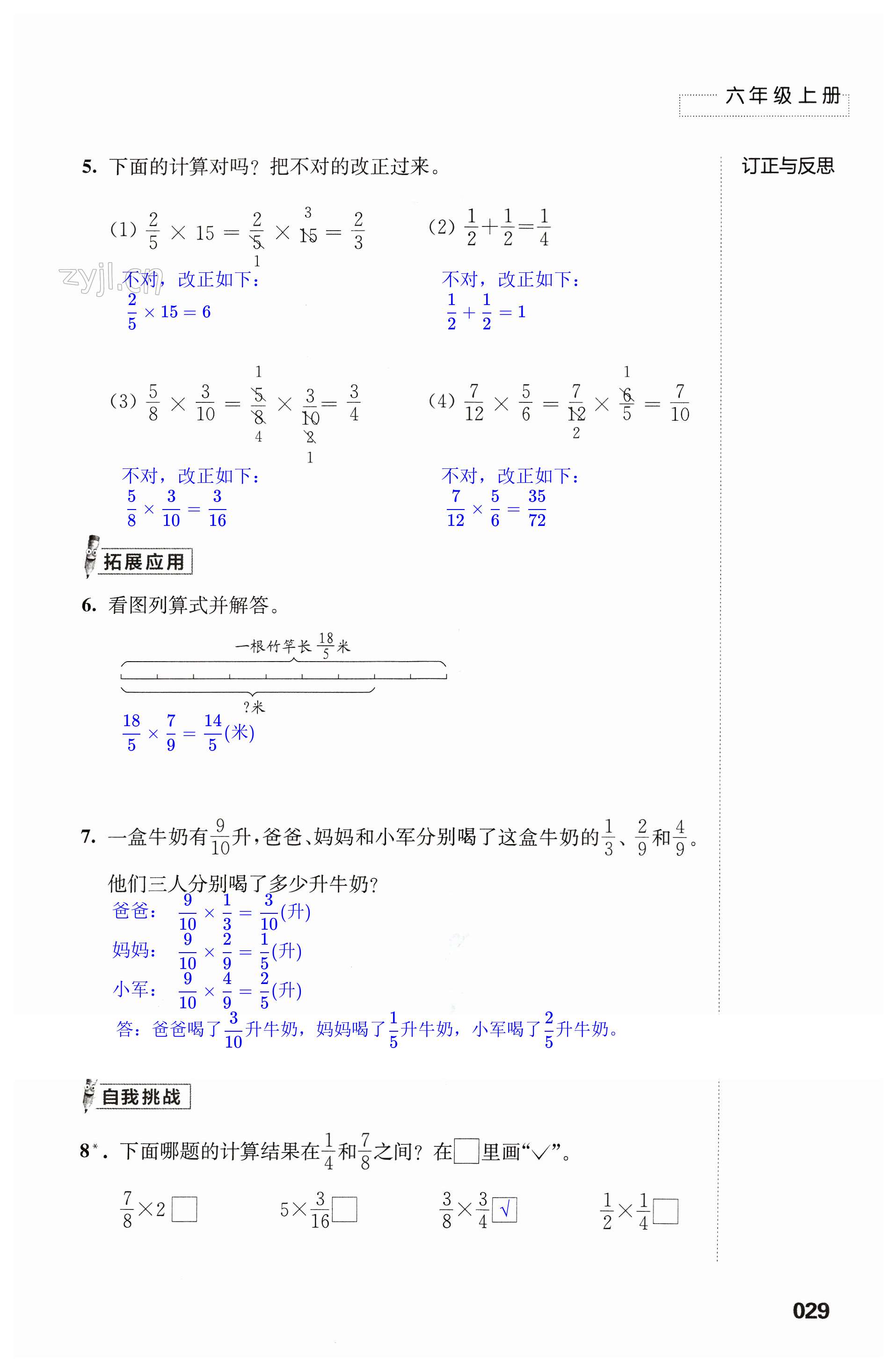 第29頁(yè)