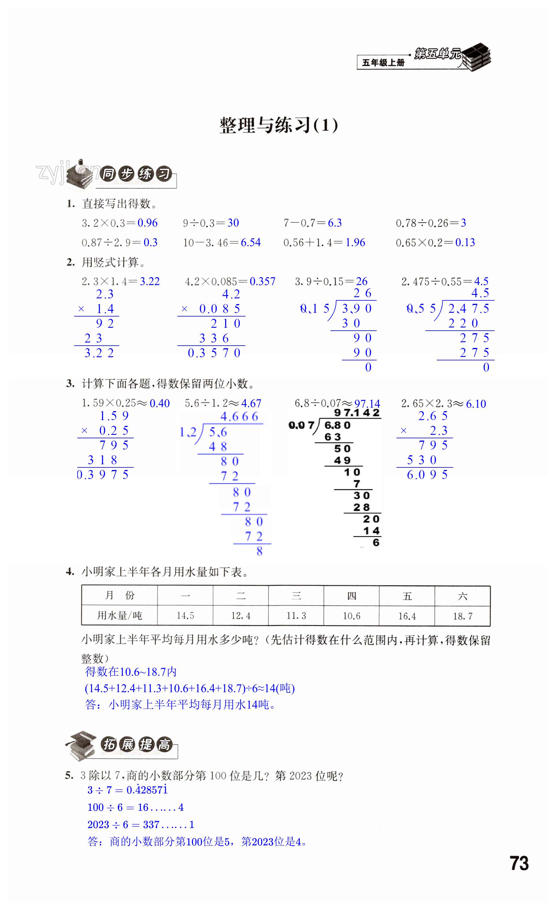 第73頁(yè)