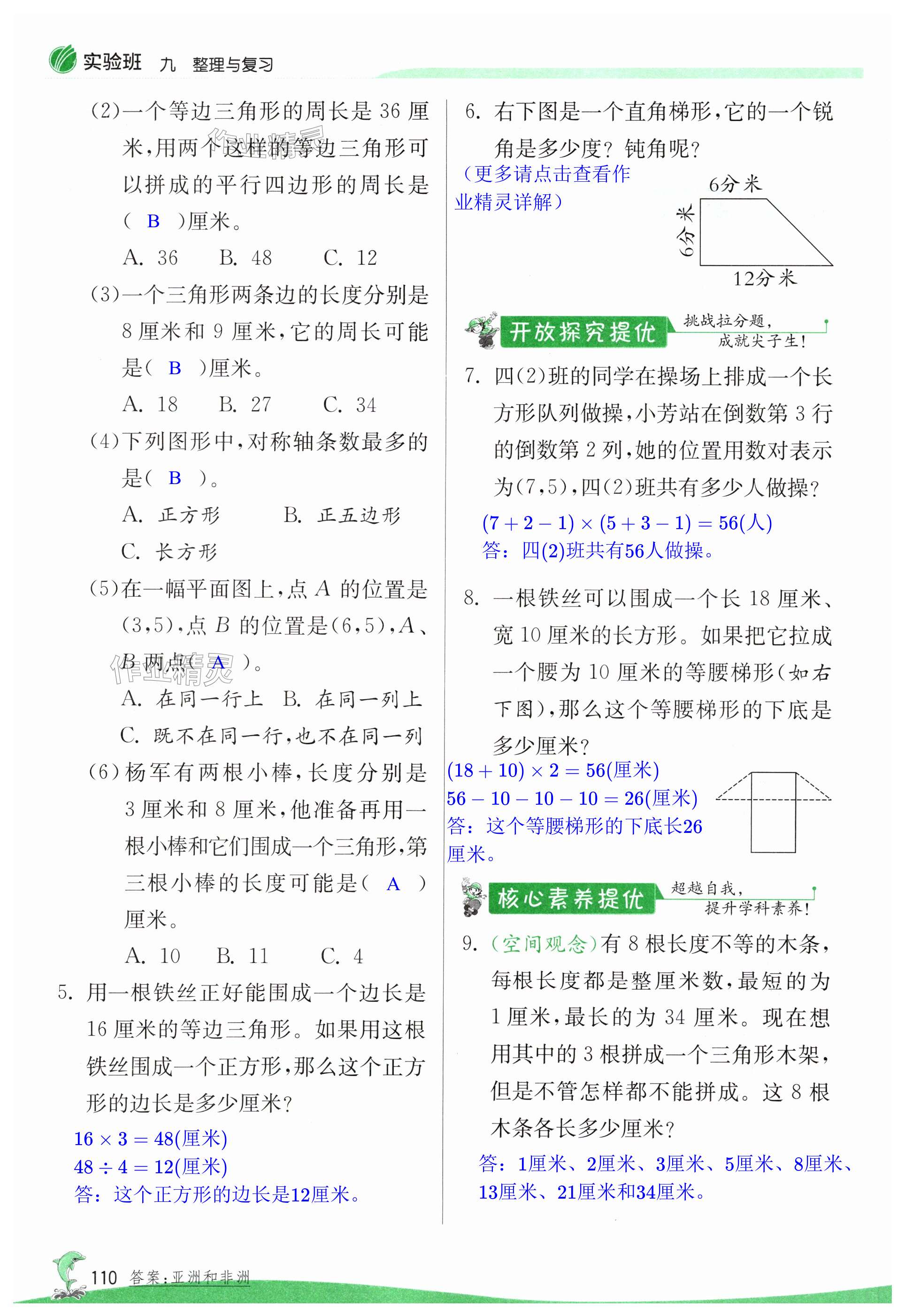 第110頁