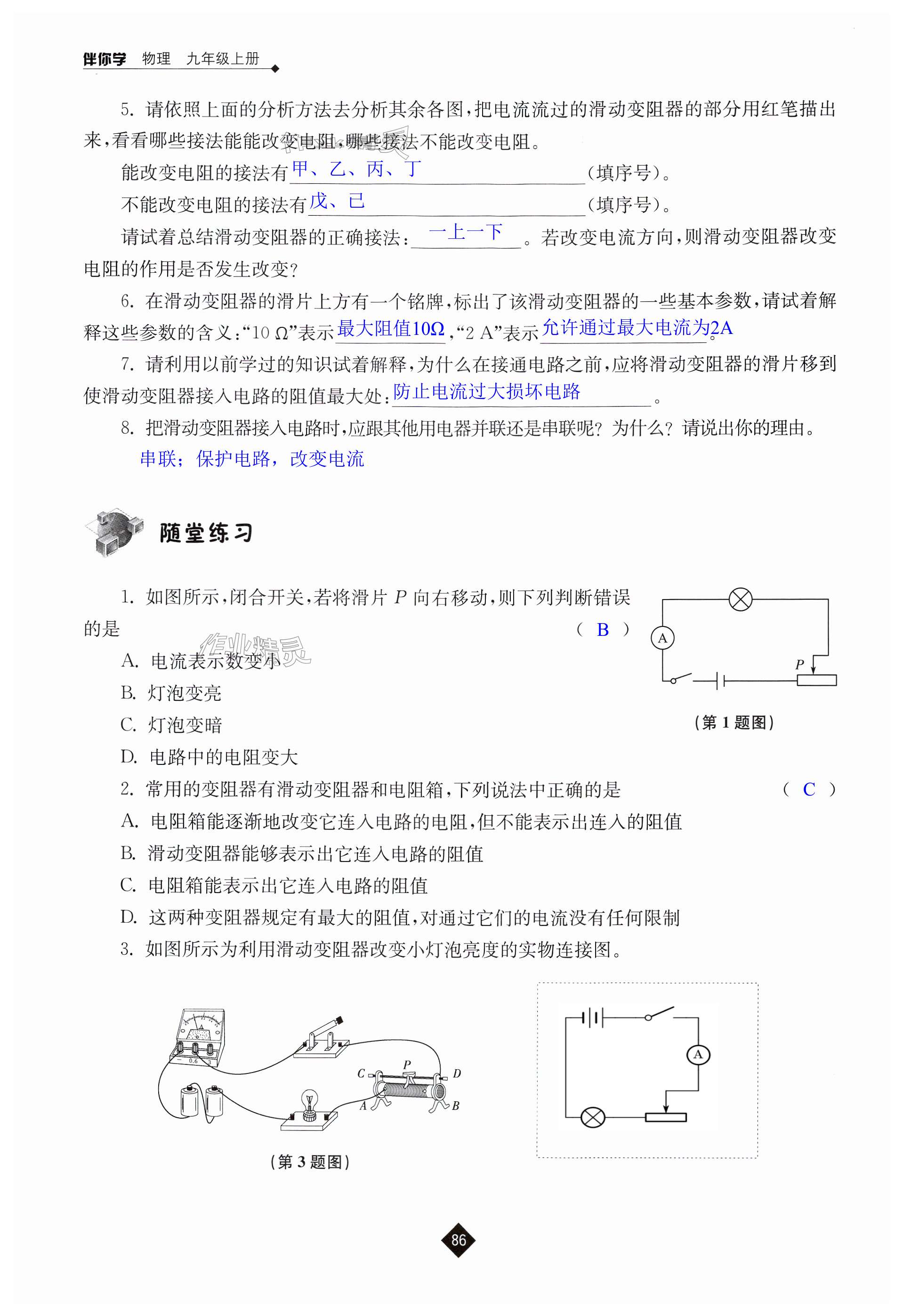 第86頁