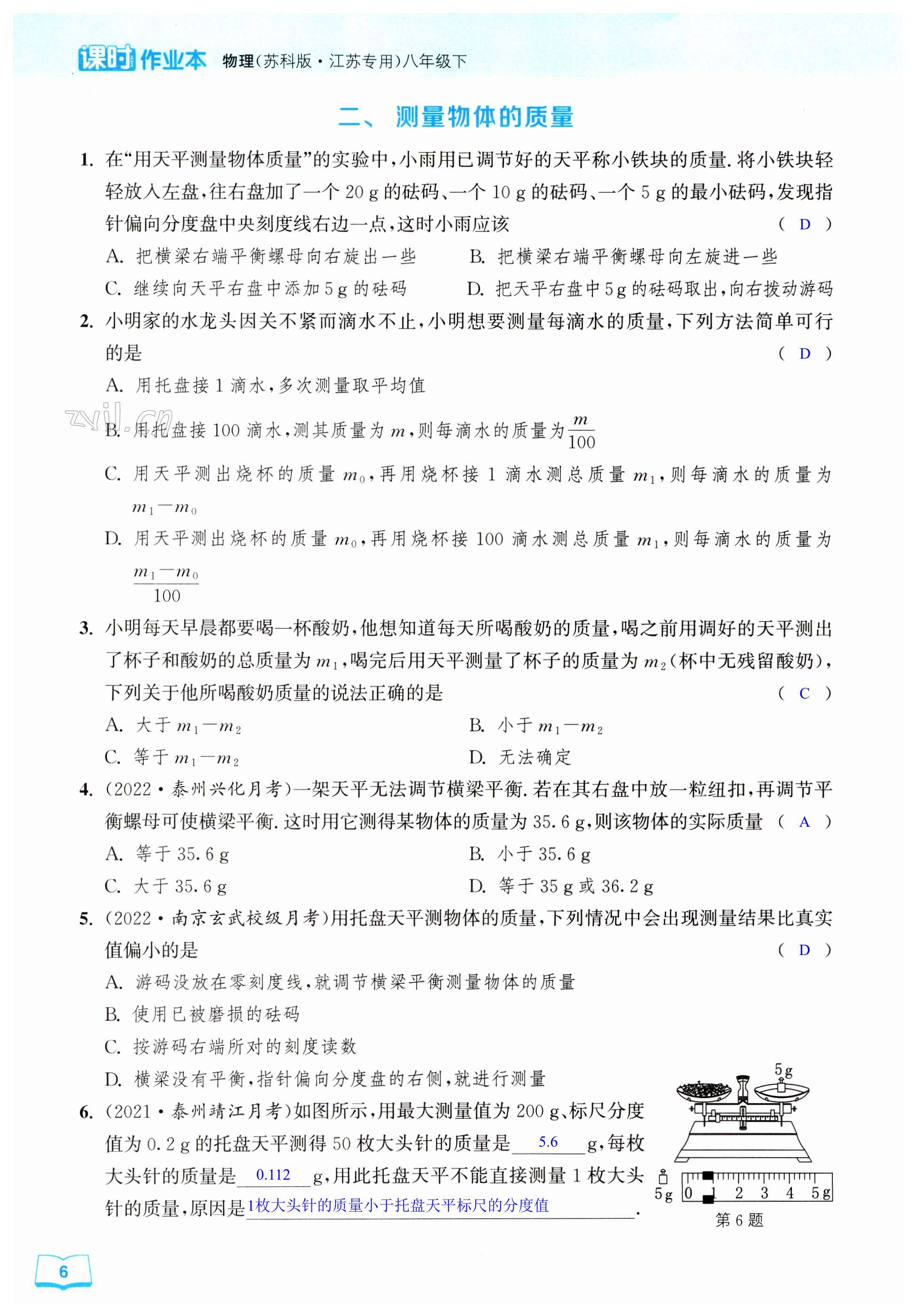 第6页