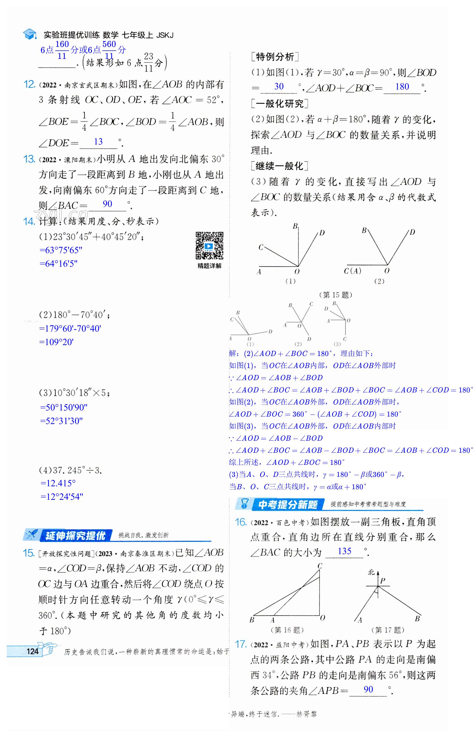 第124頁