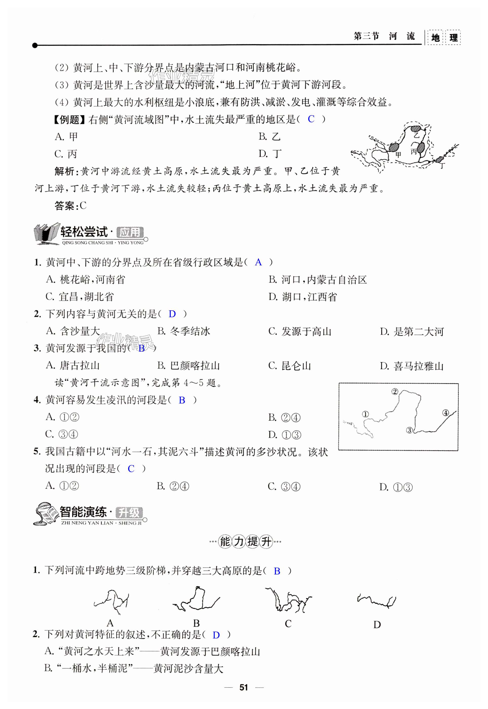 第51页