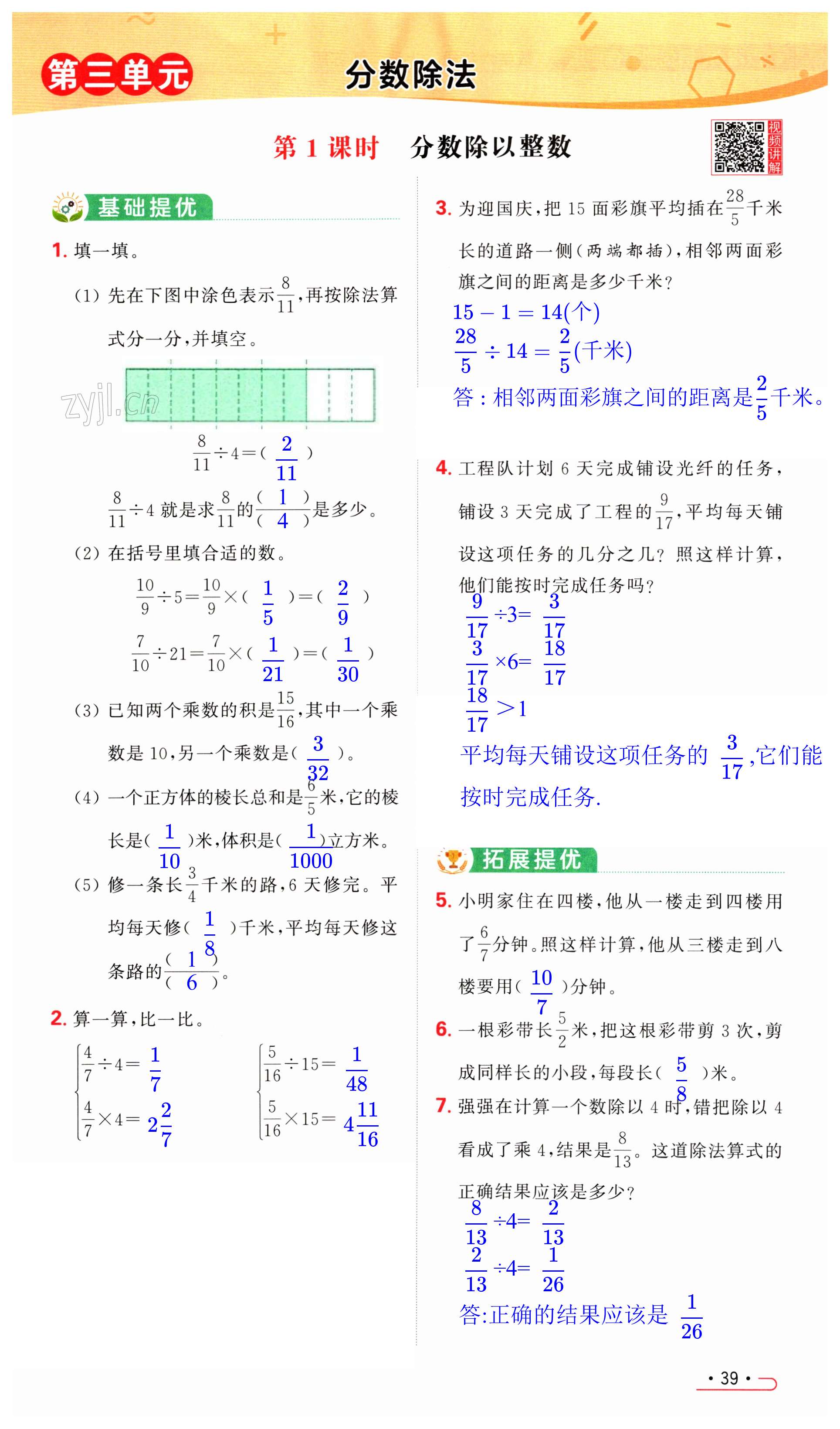 第39页
