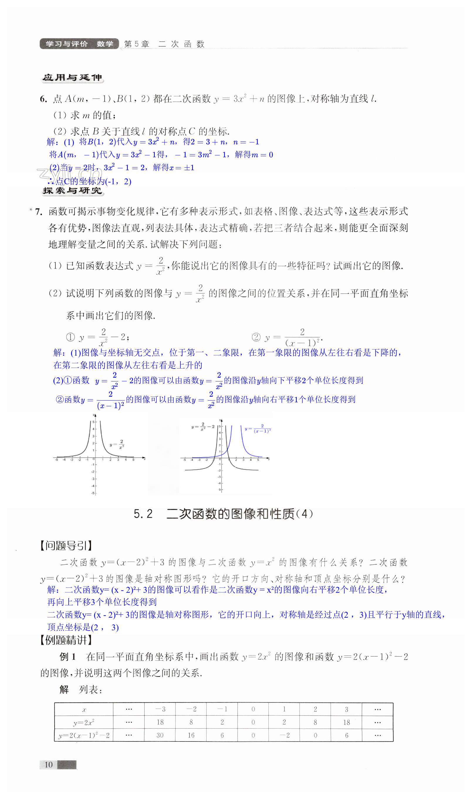 第10页