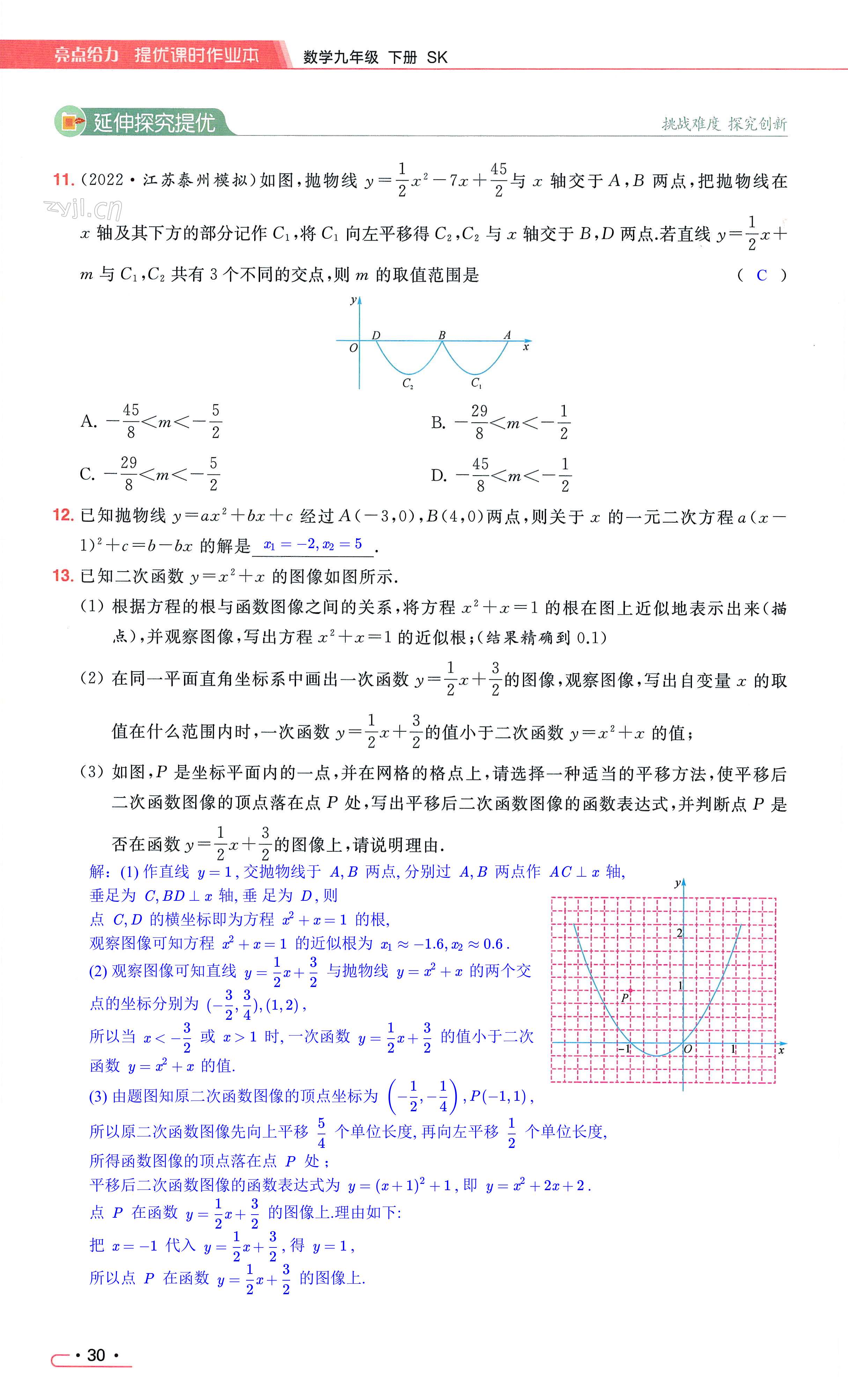 第30页