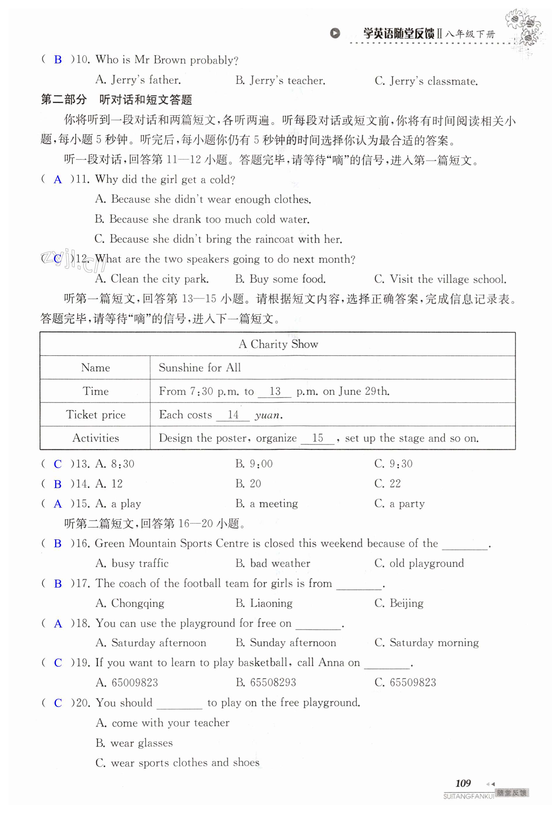 第109页