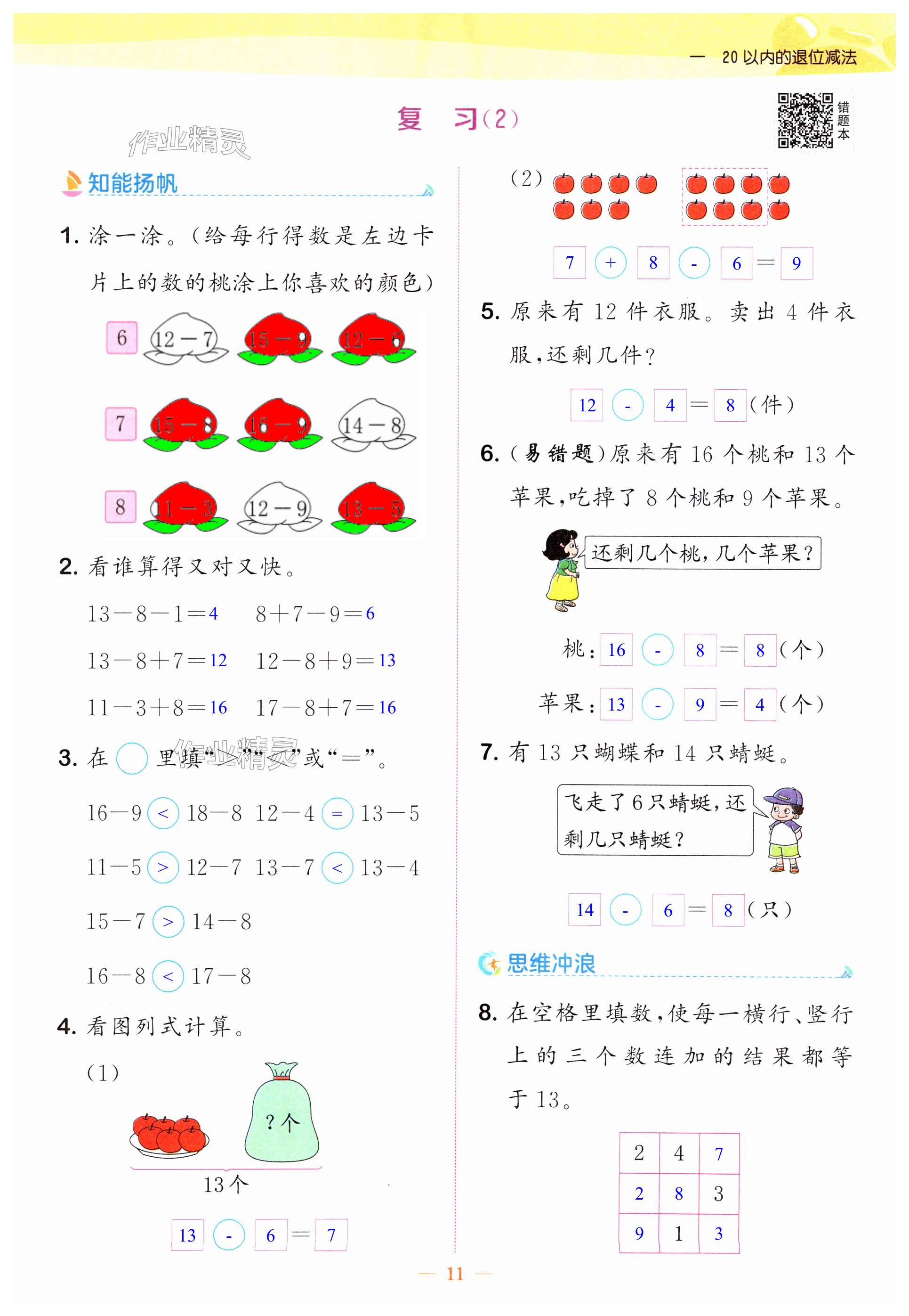 第11頁(yè)