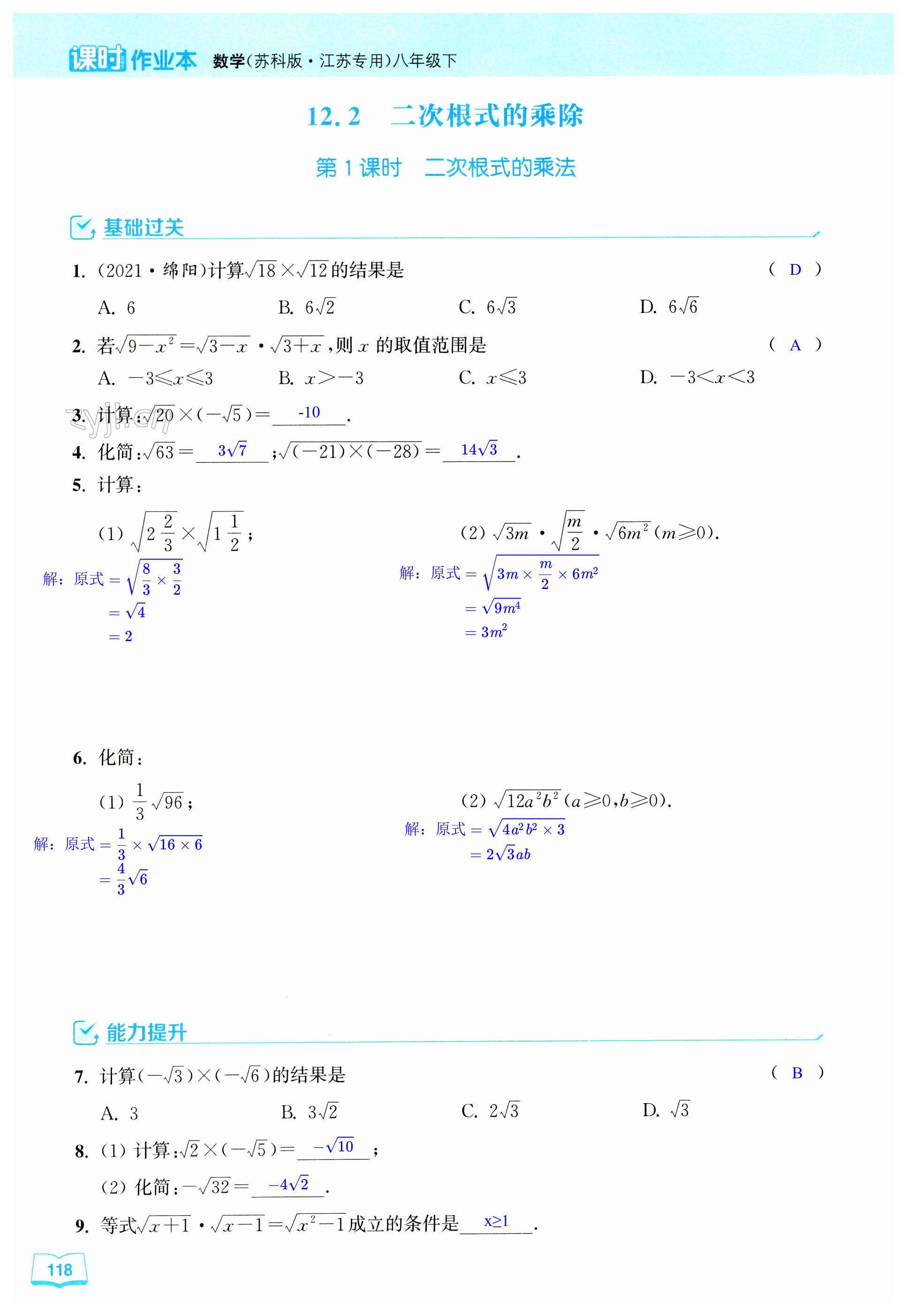 第118页