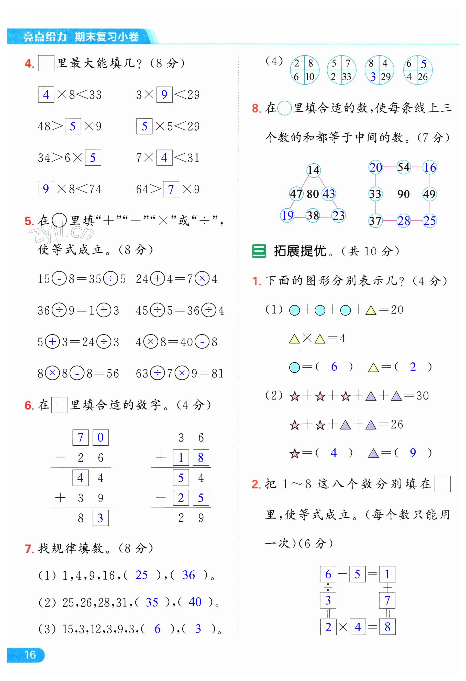 第16頁(yè)