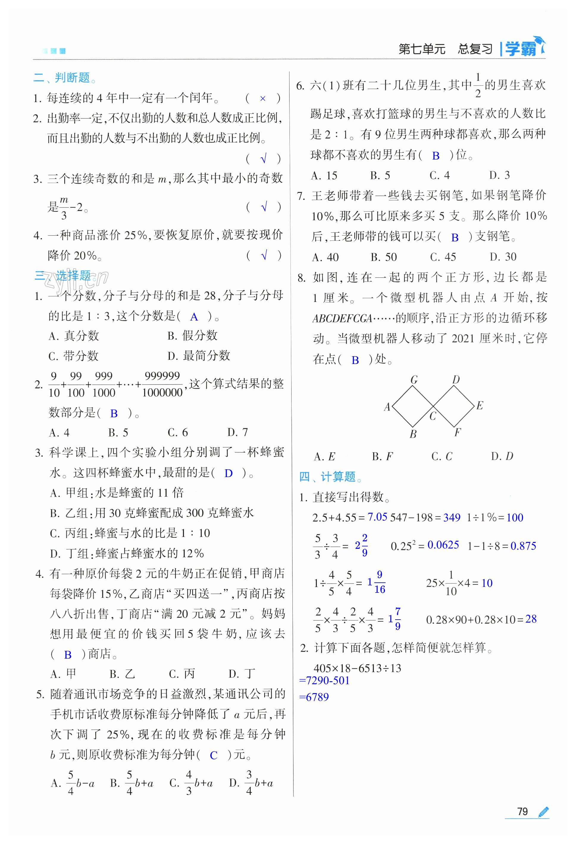 第79頁