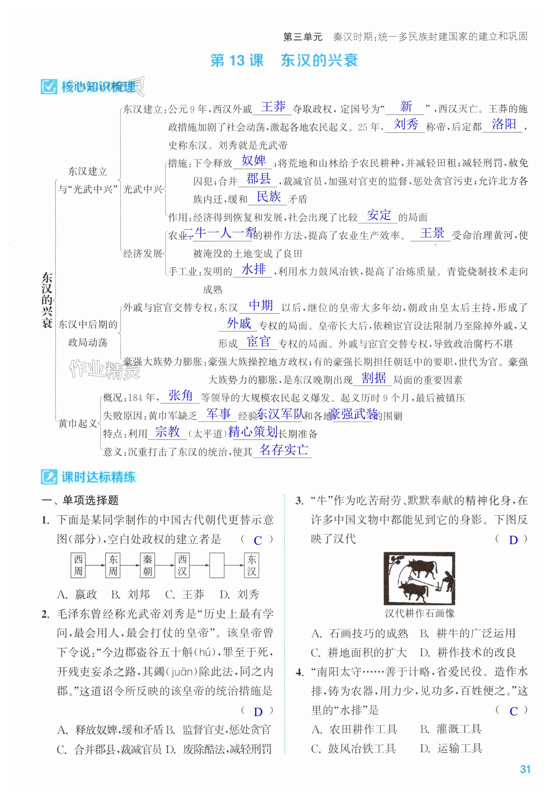 第31頁