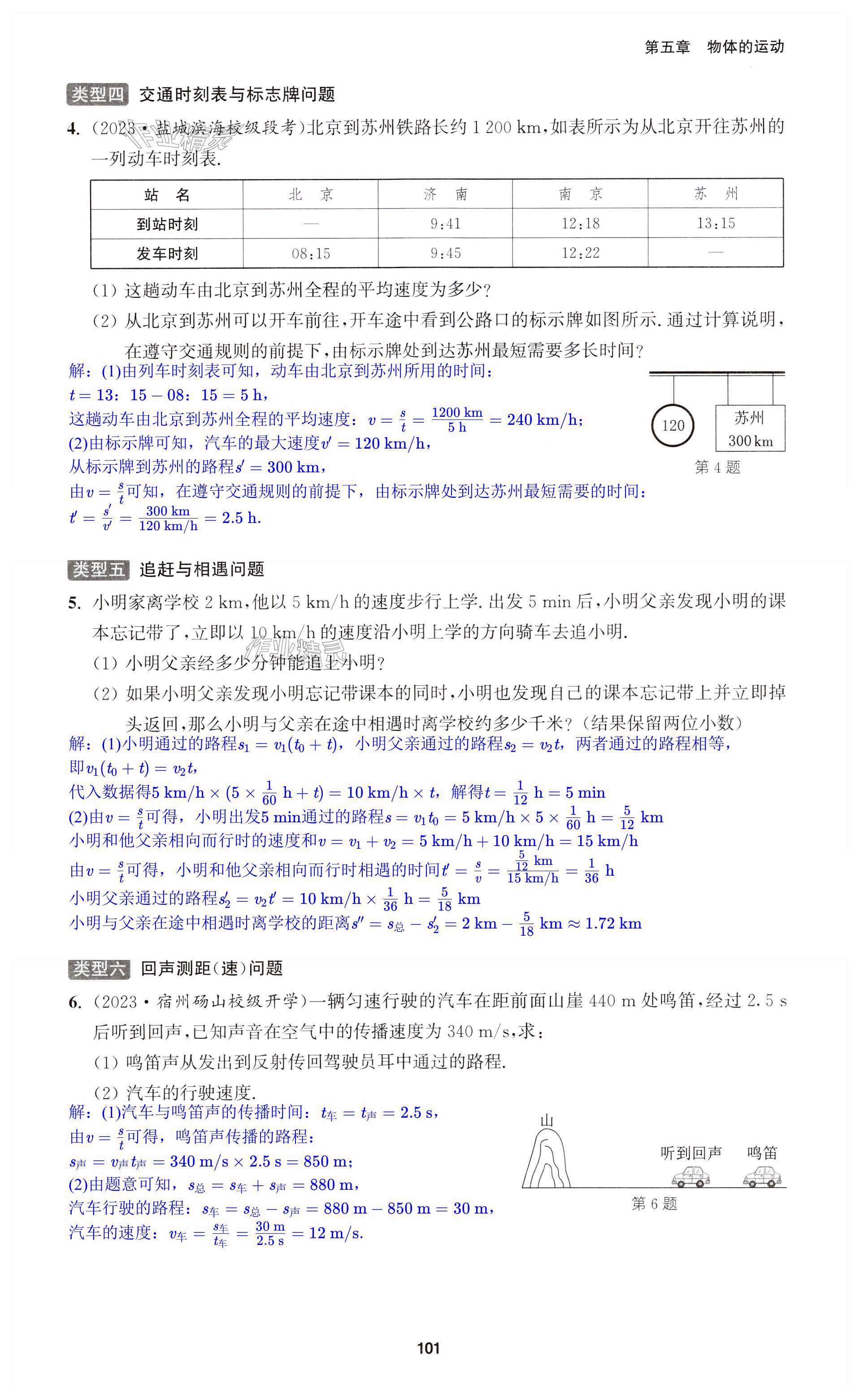 第101頁