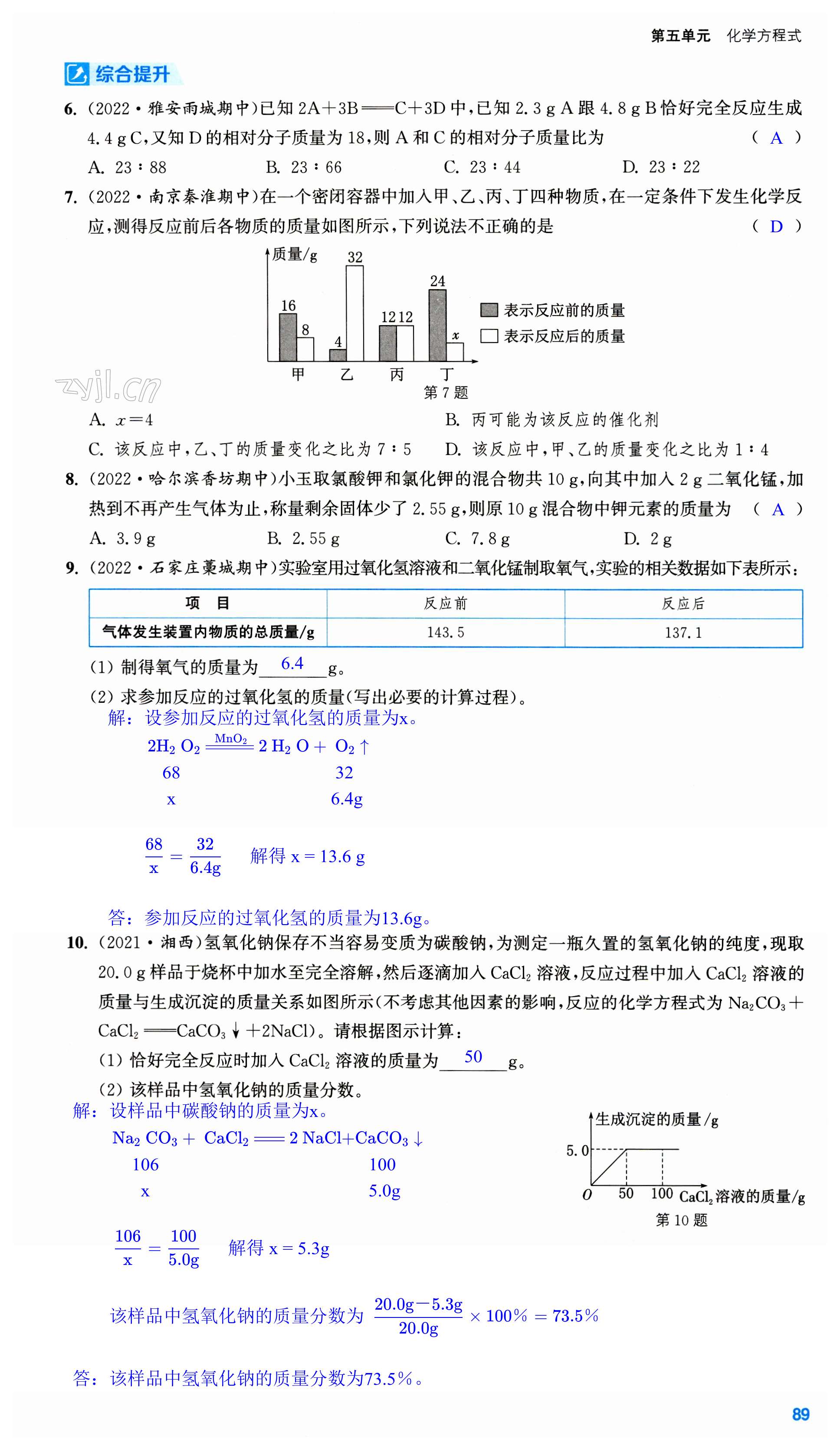 第89页