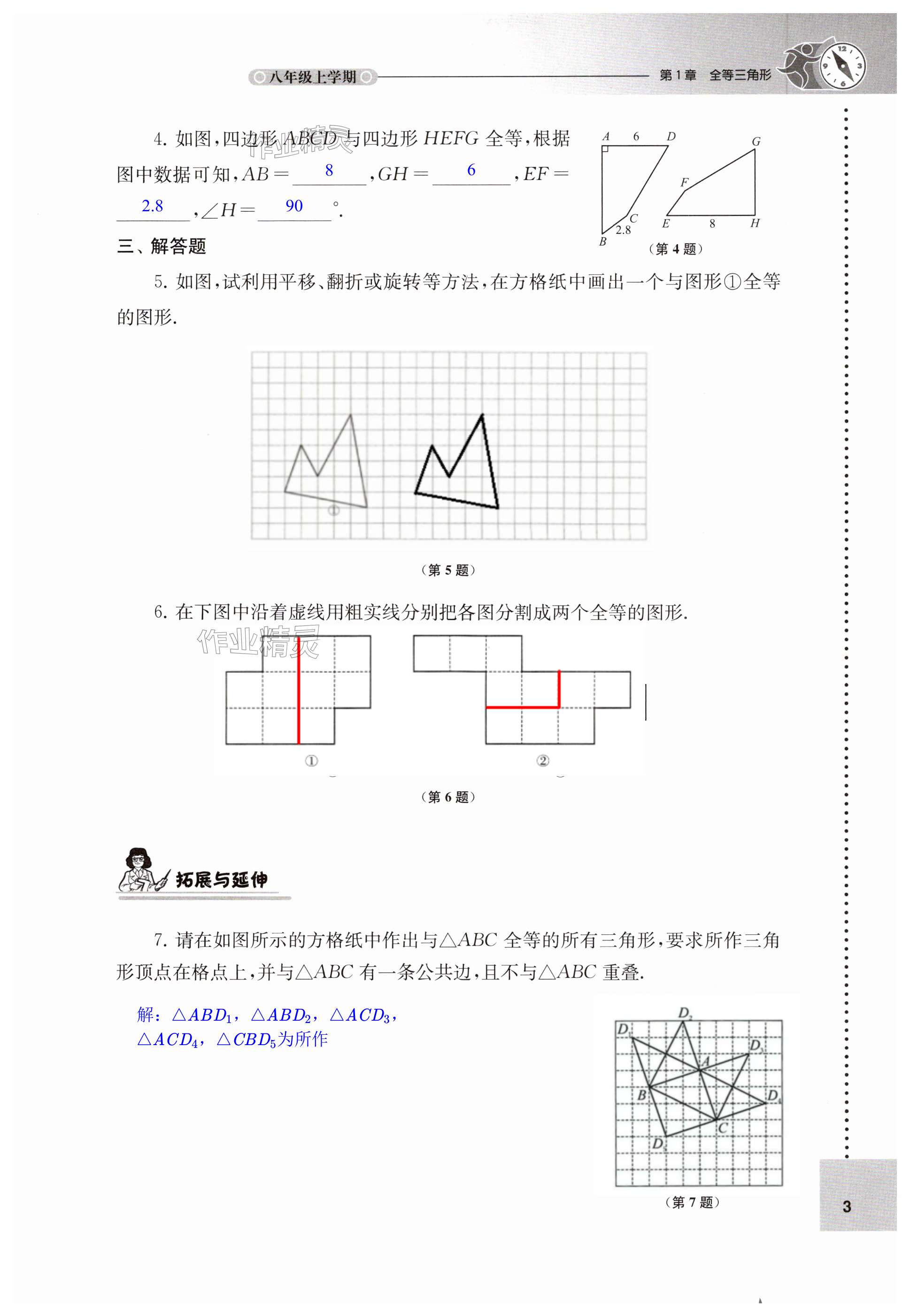 第3頁