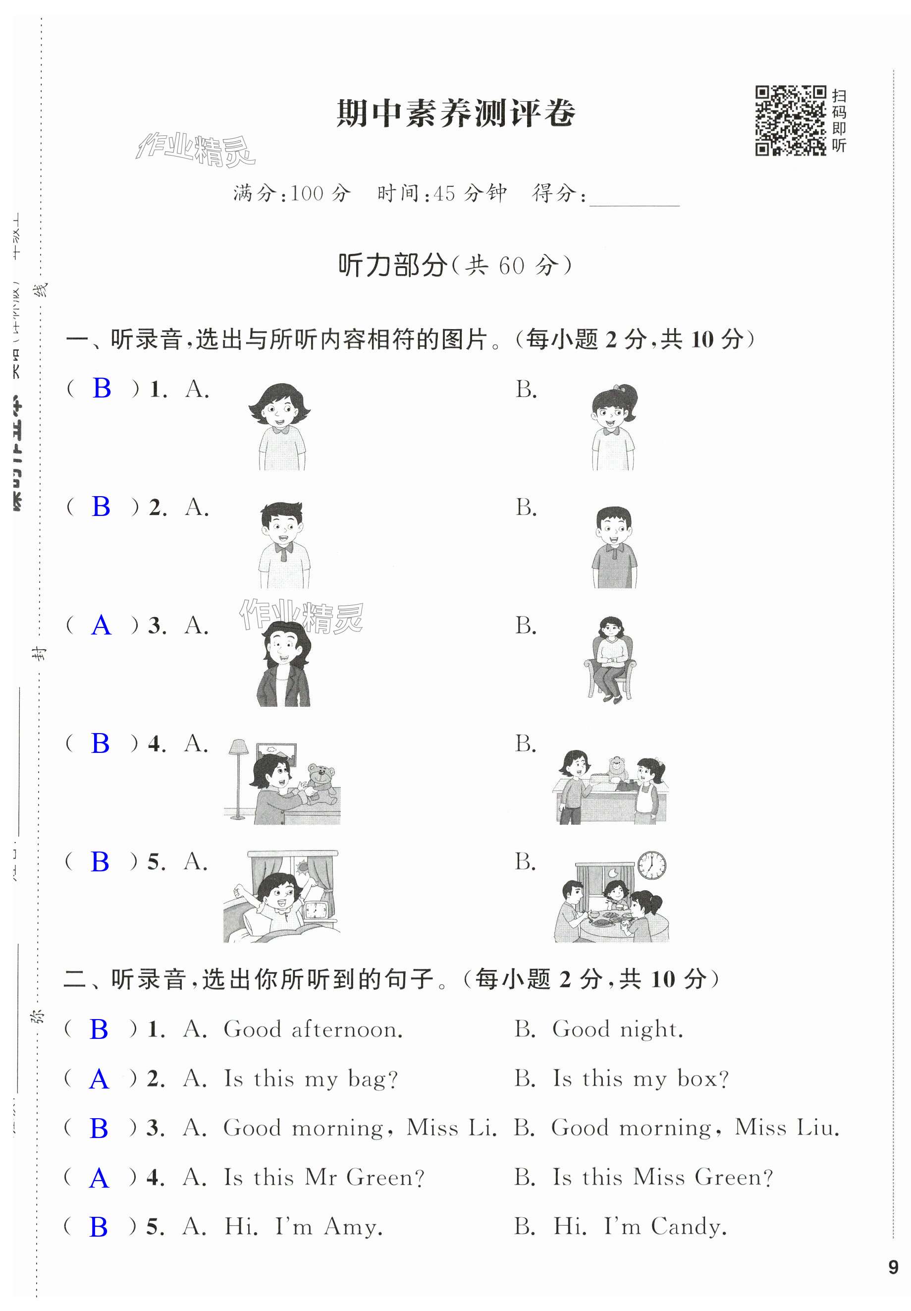 第17頁(yè)