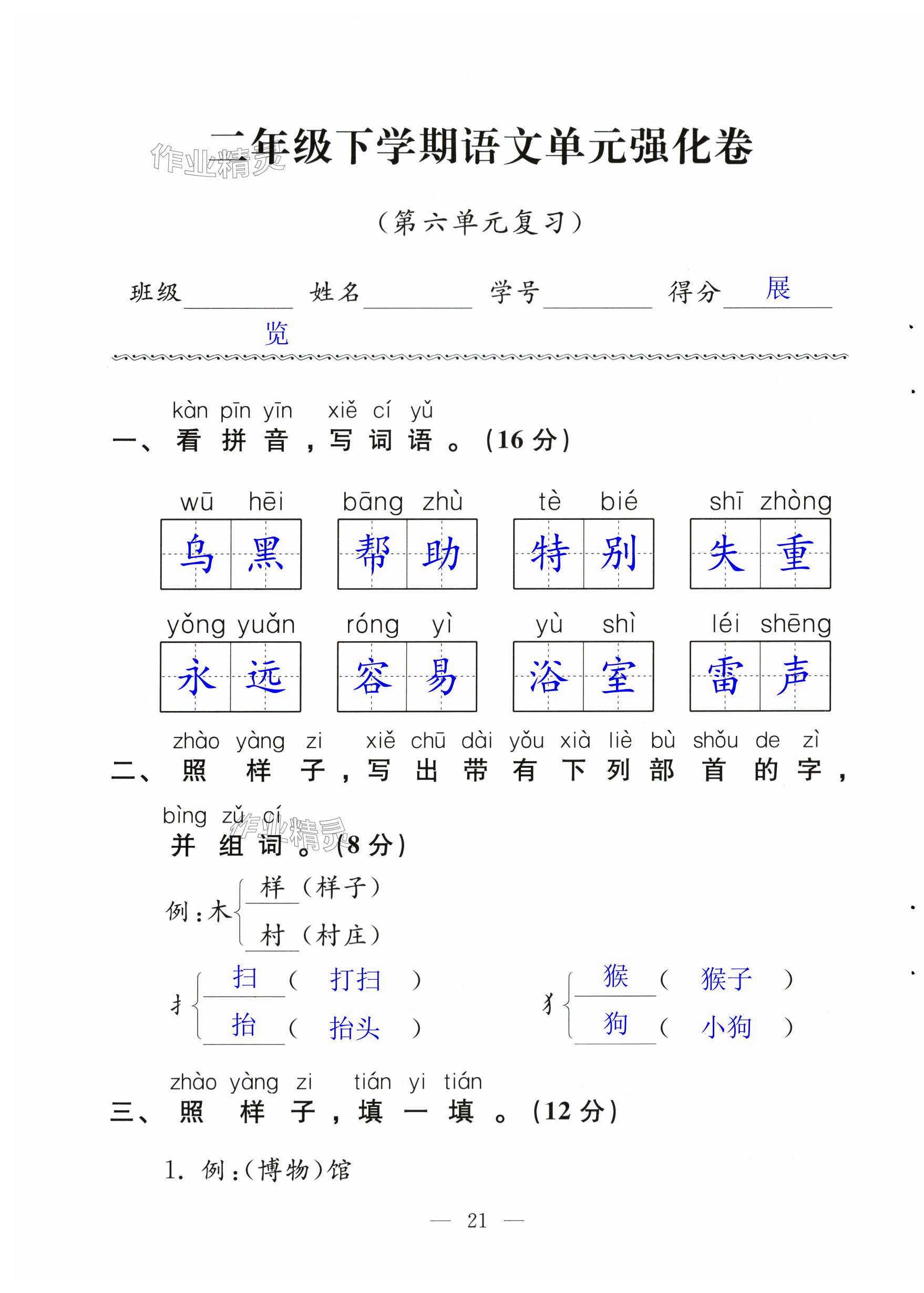 第21页