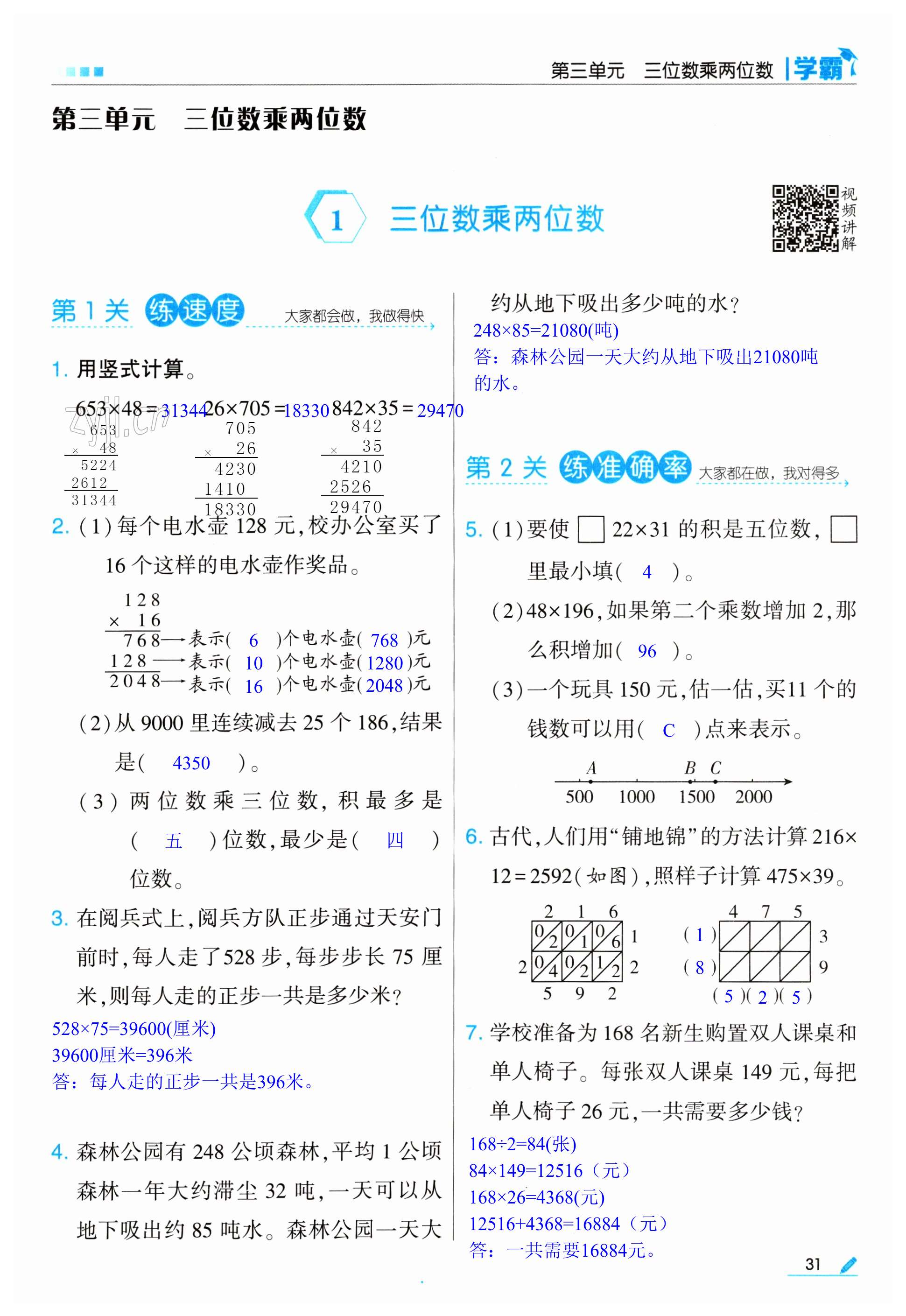 第31页