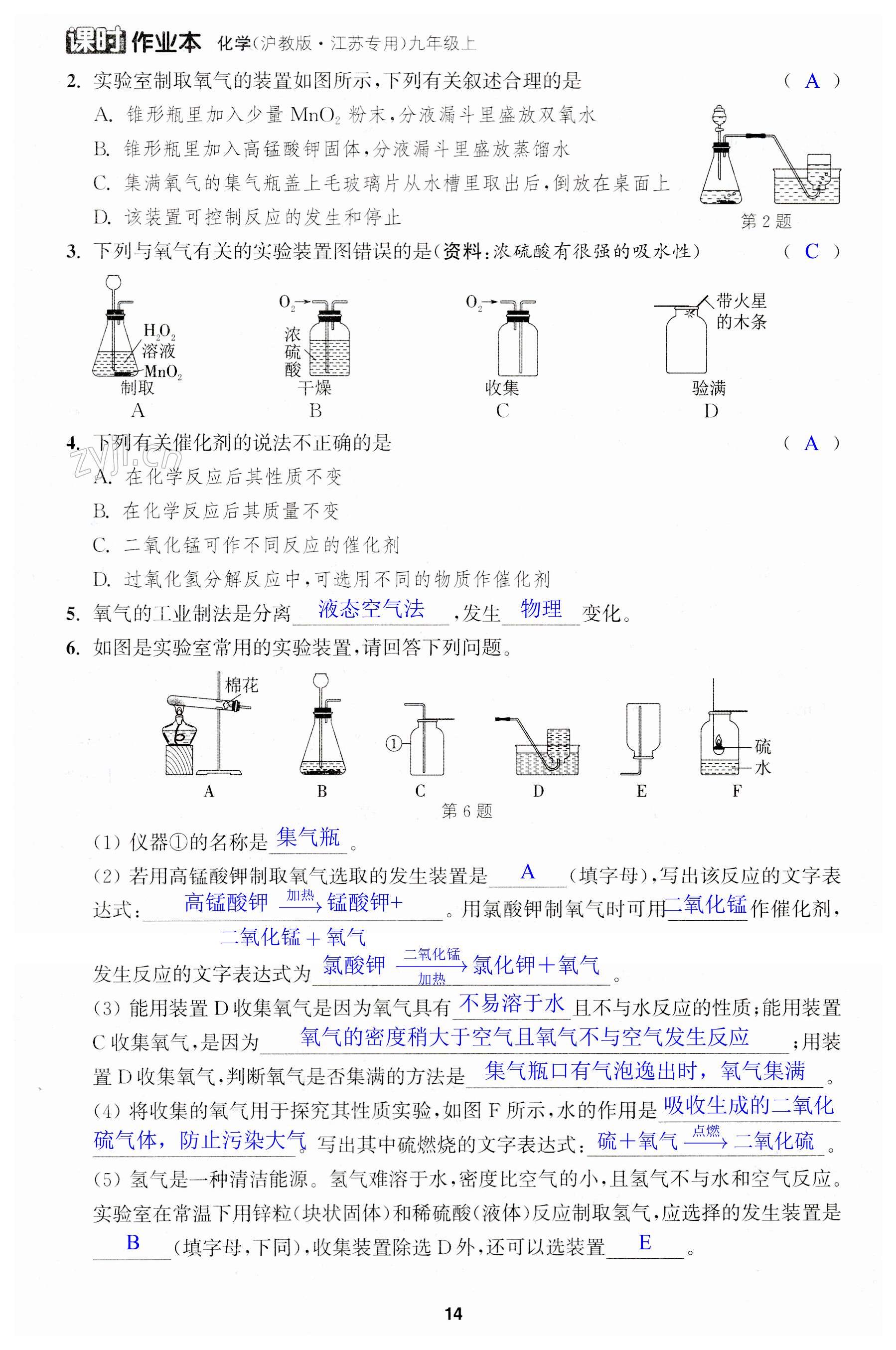 第14页