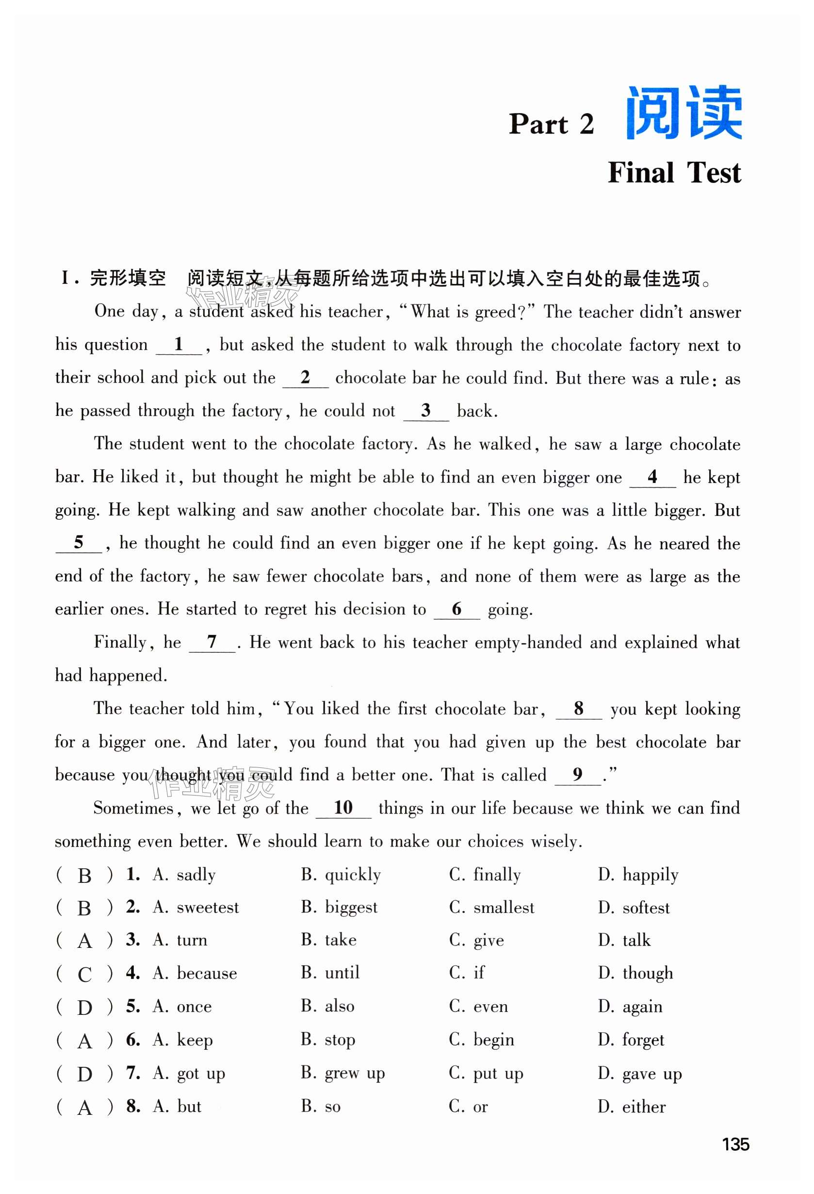 第135页