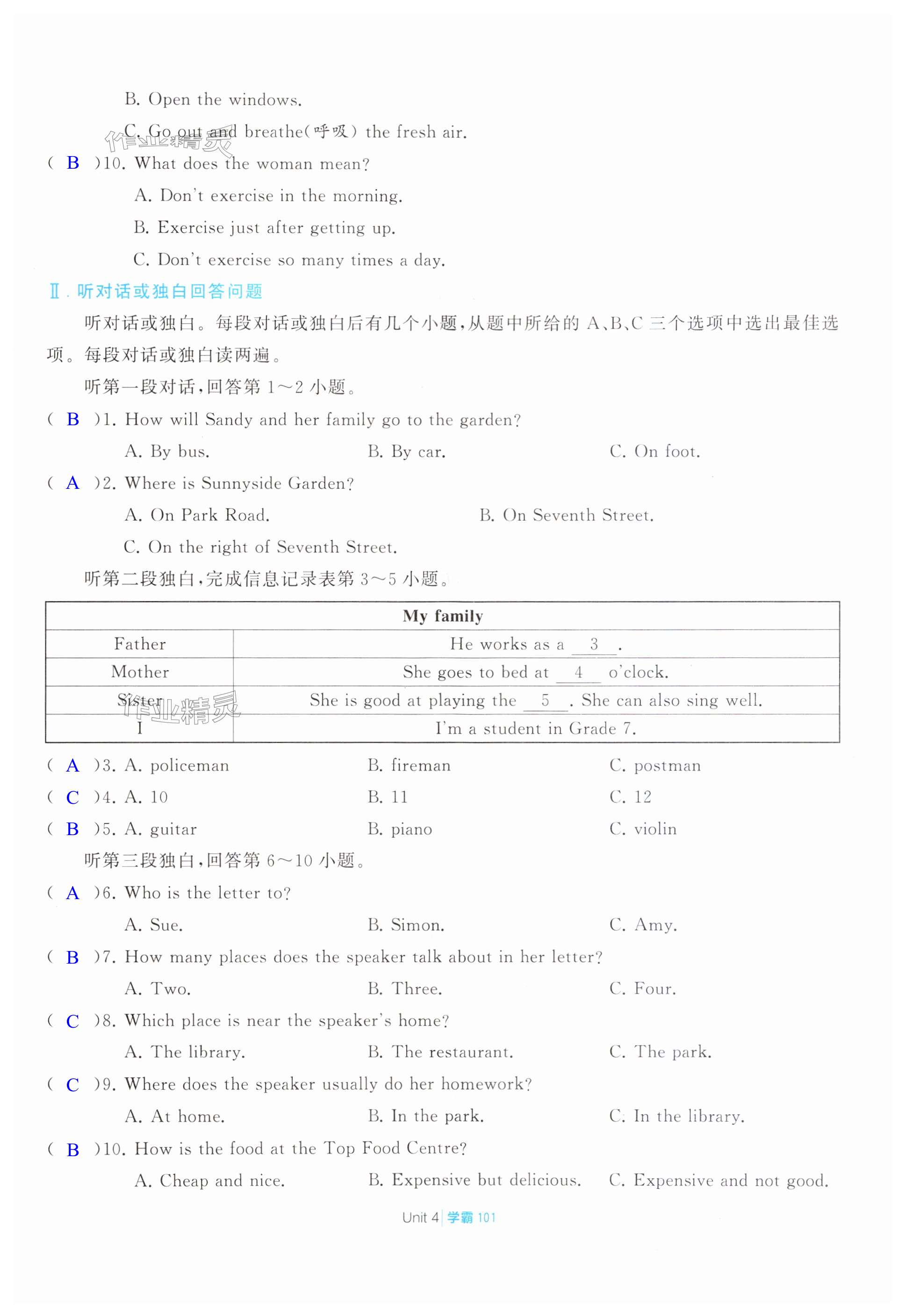 第101頁