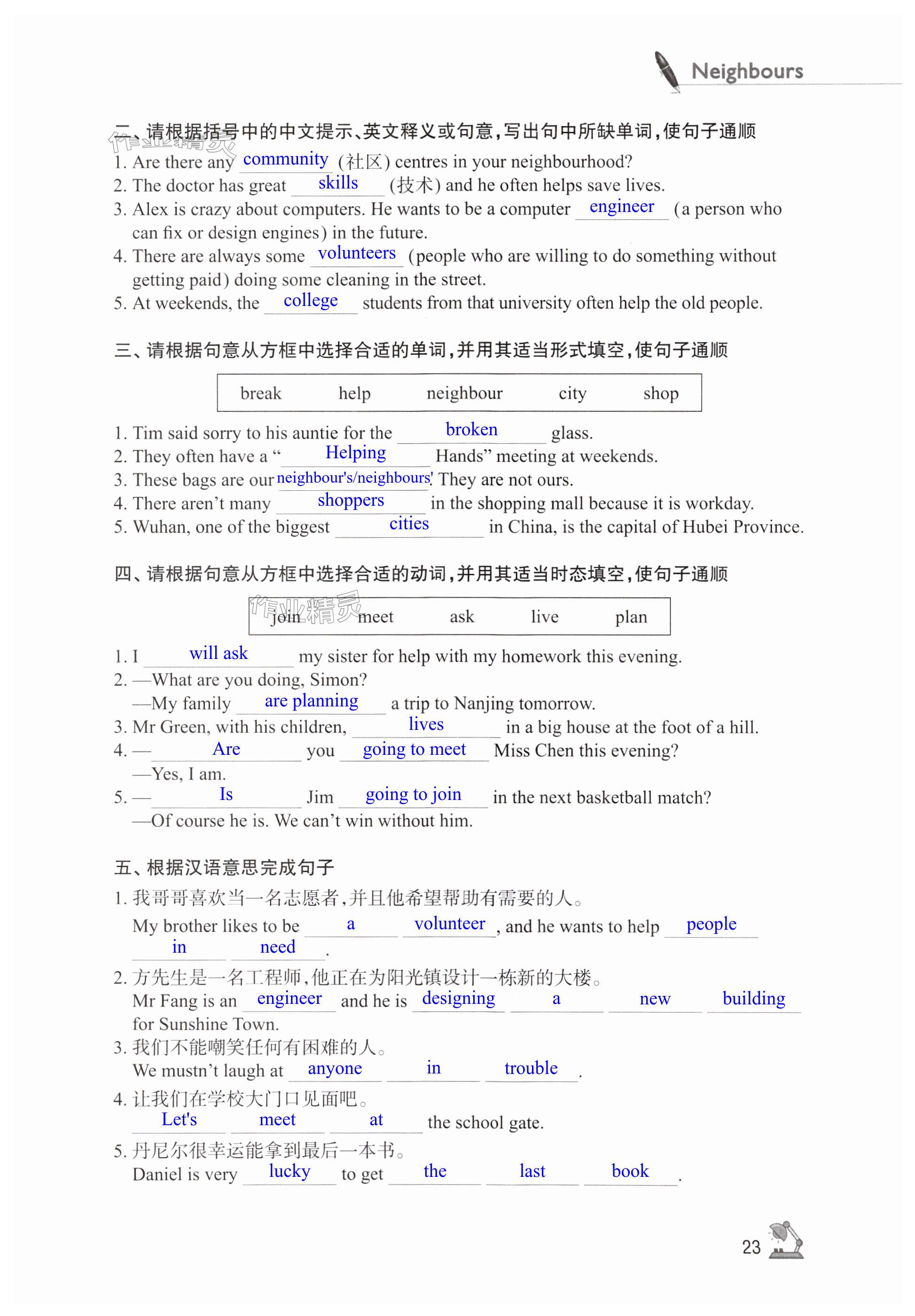 第23页