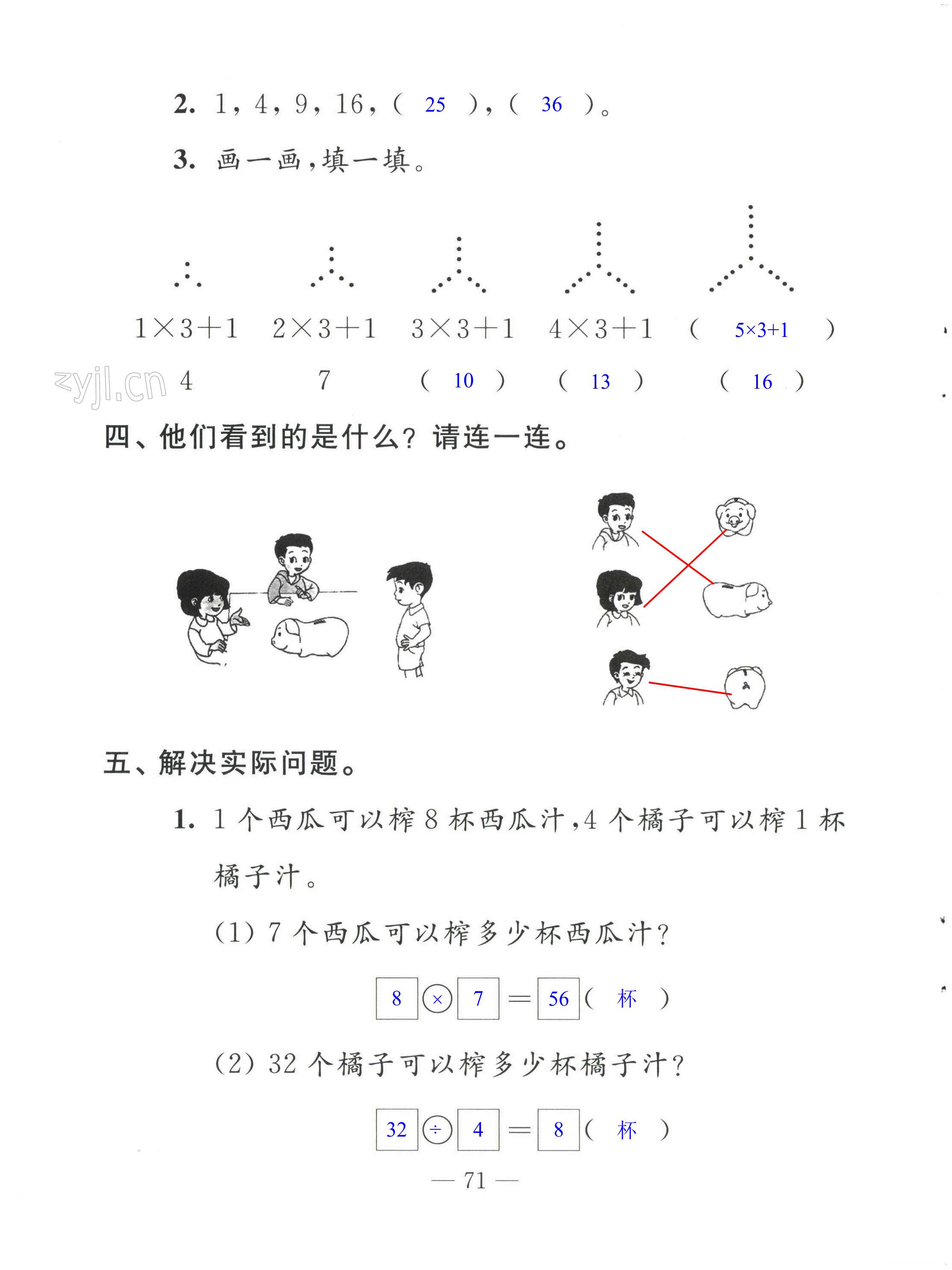 第71頁