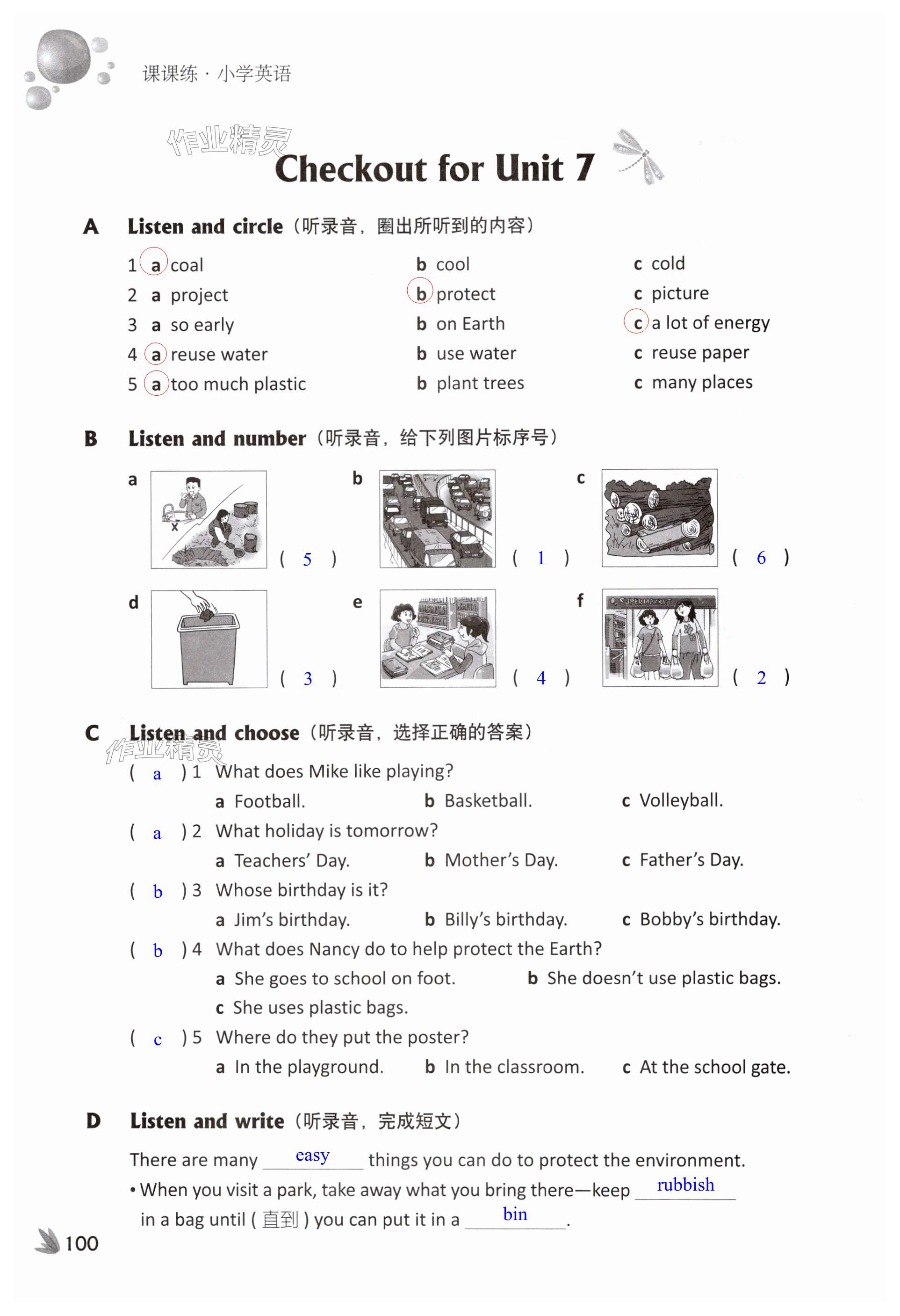 第100頁