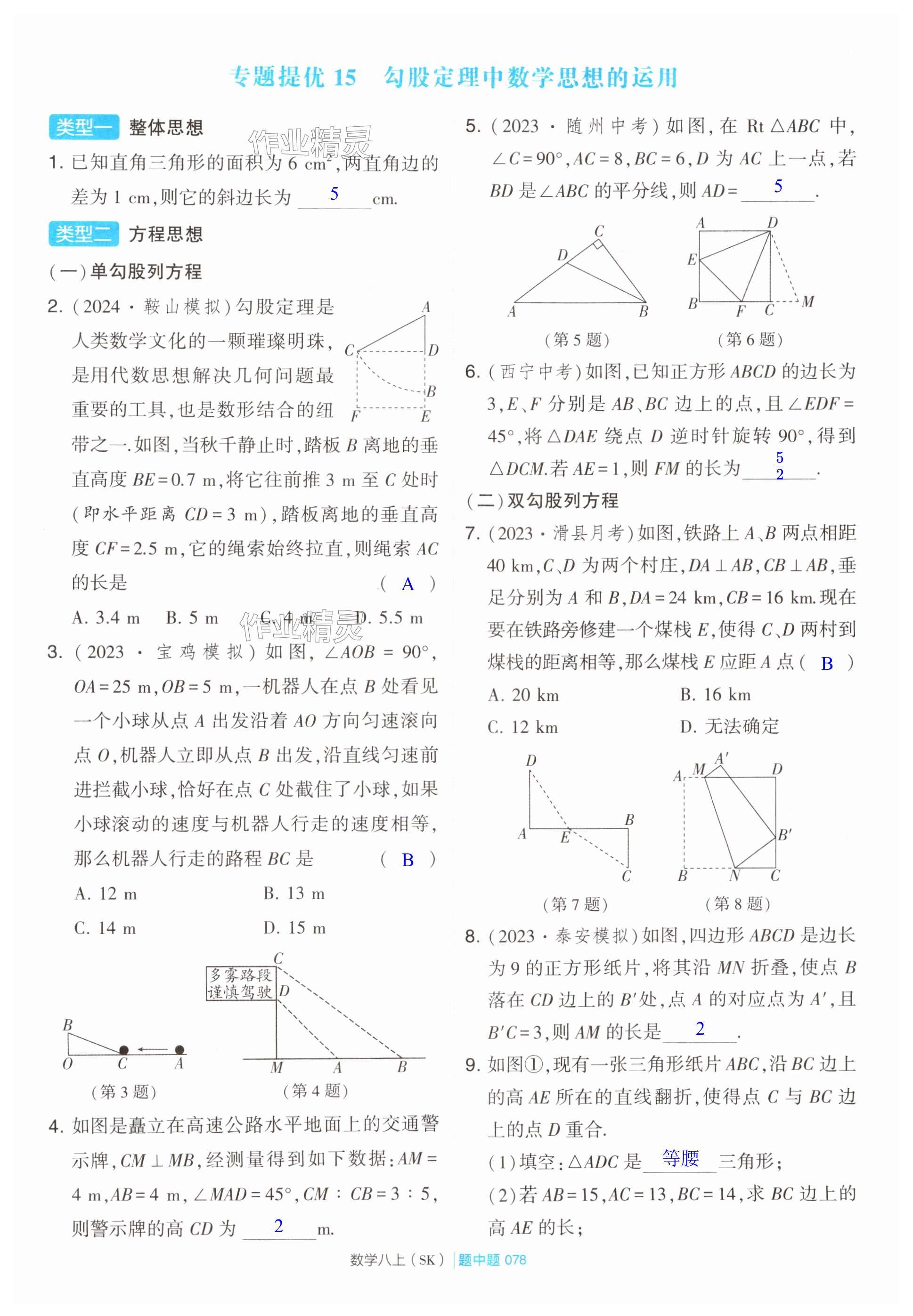 第78页