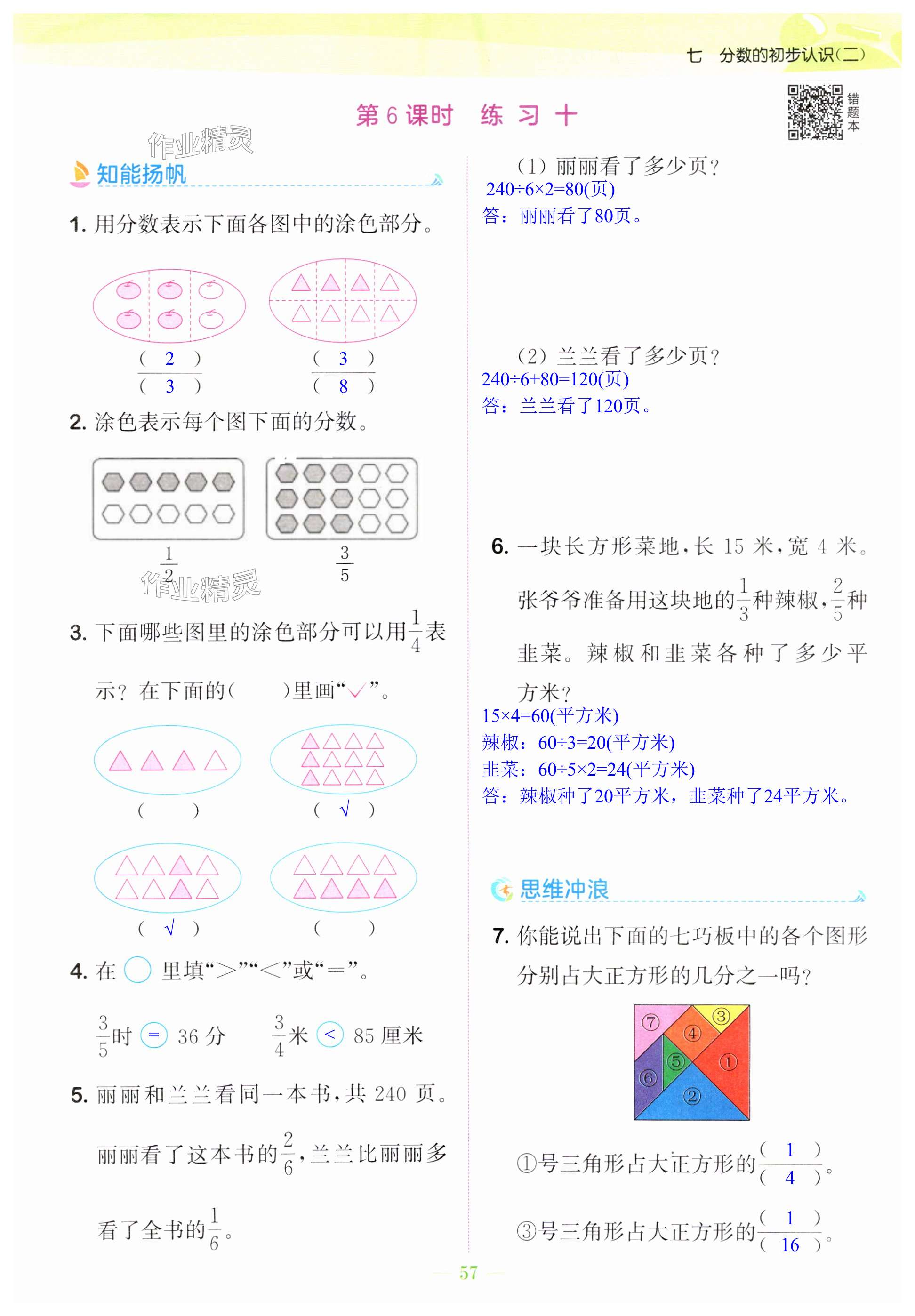 第57頁