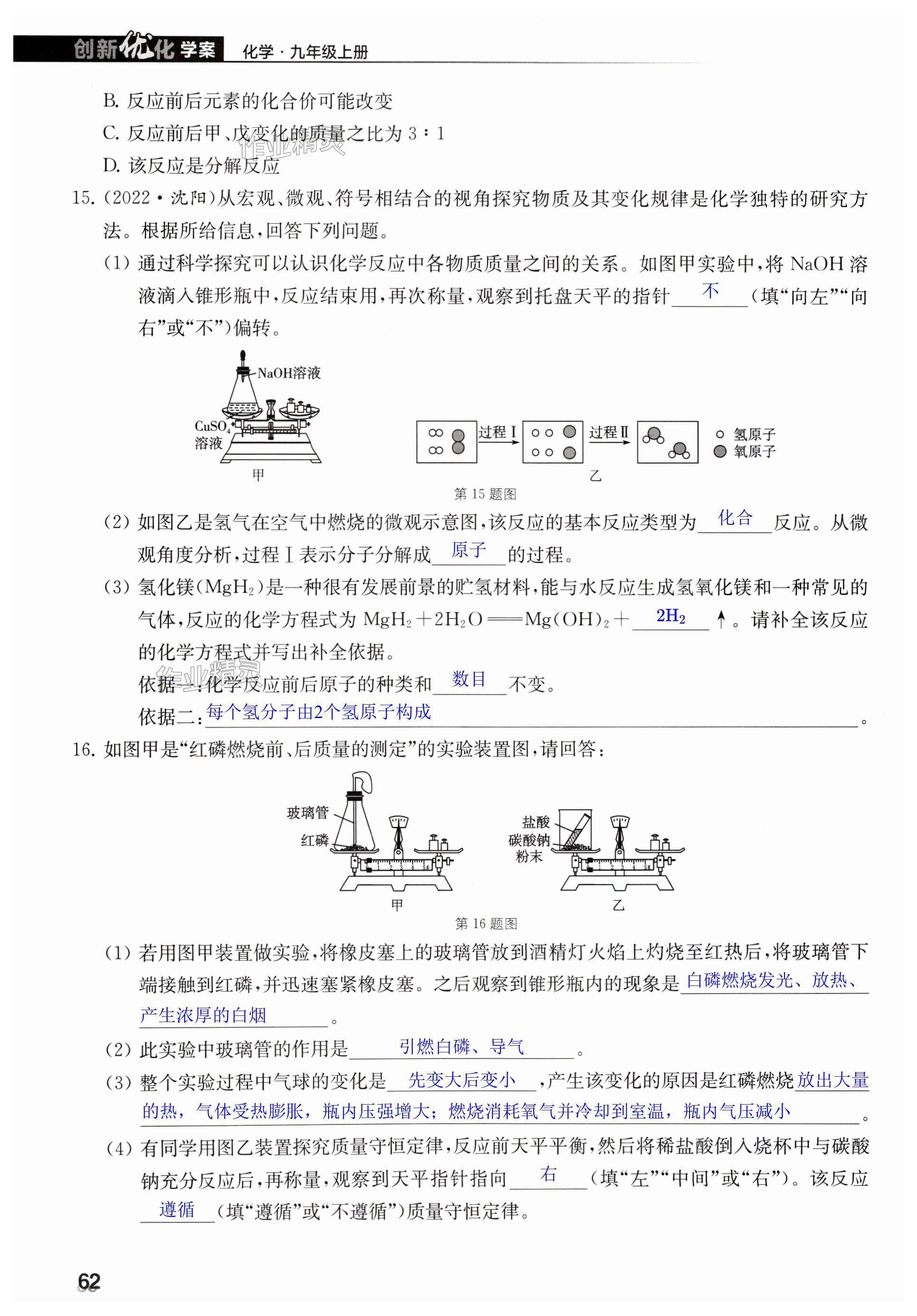 第62頁