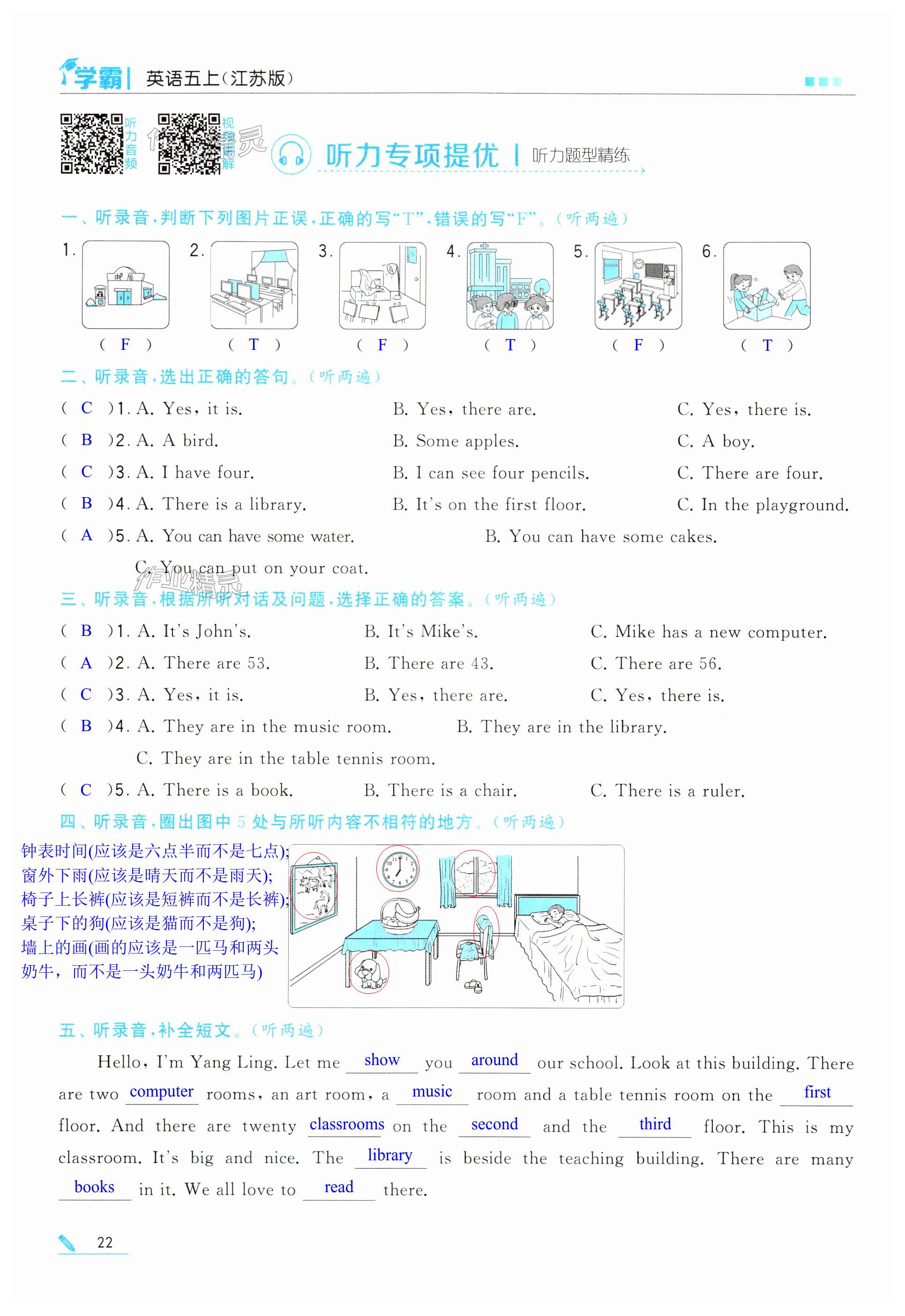 第22頁