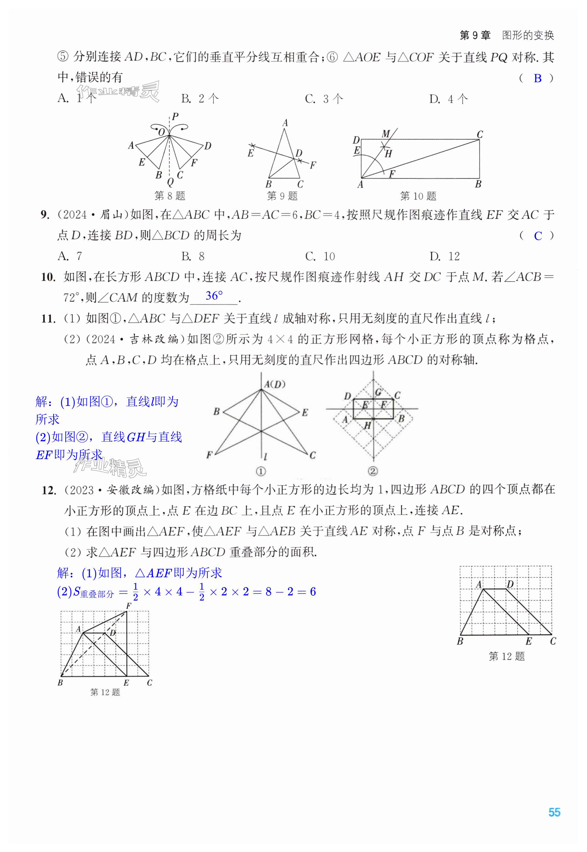 第55页