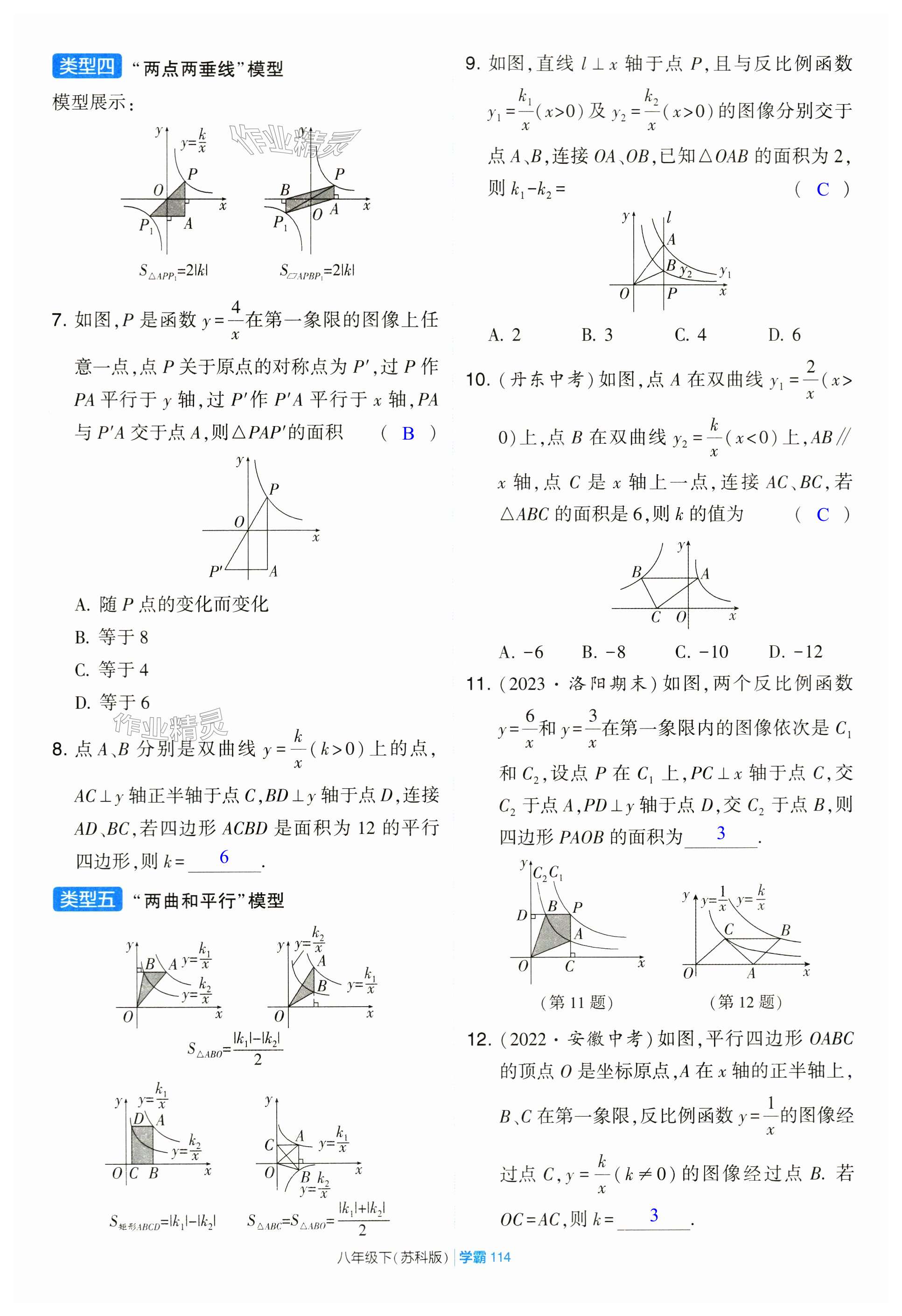 第114页