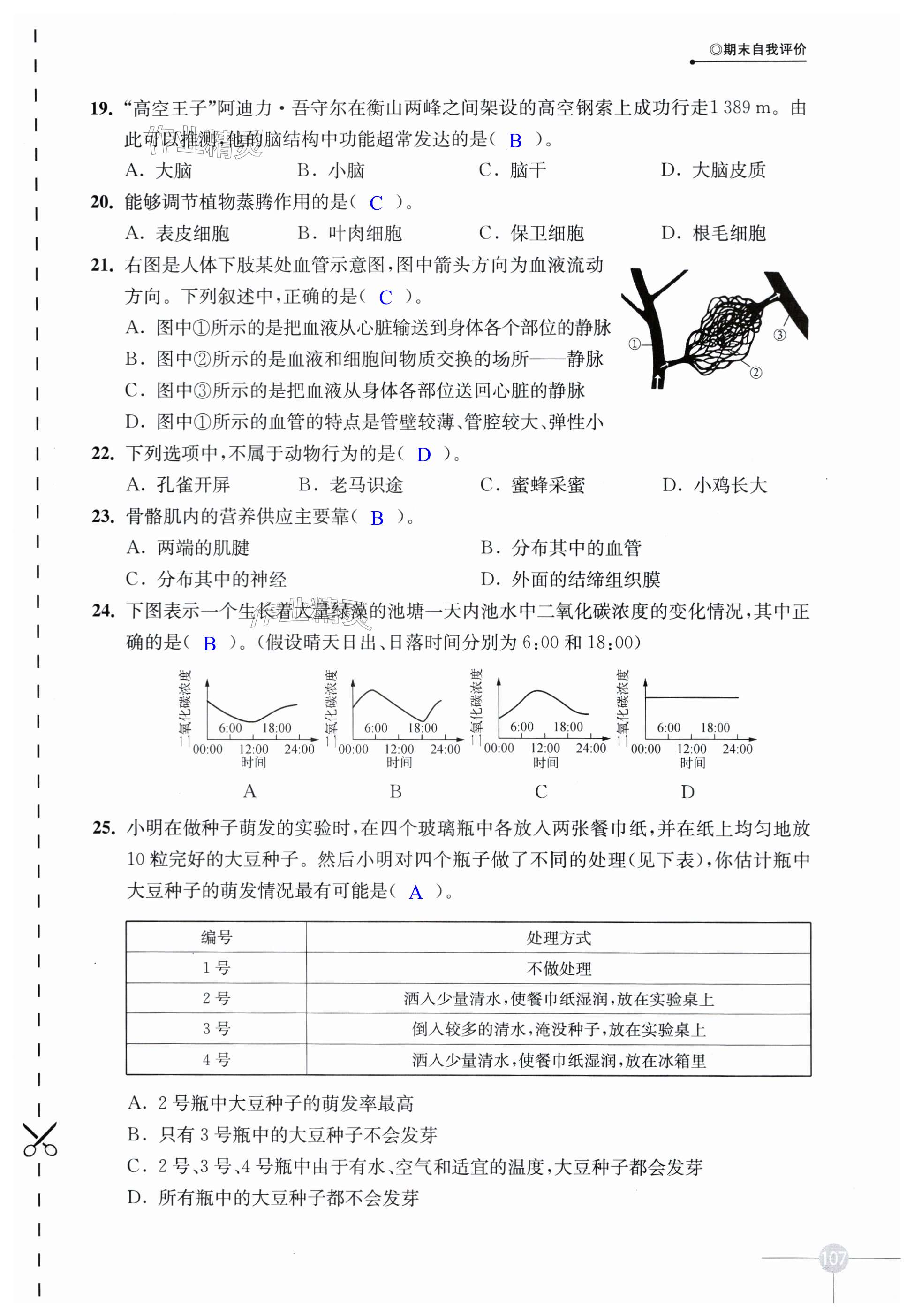 第107頁