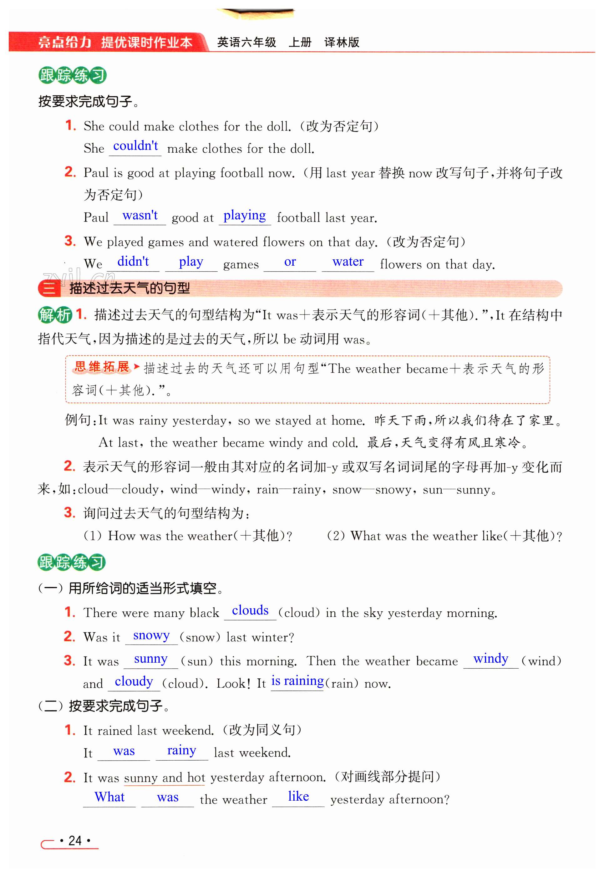 第24页