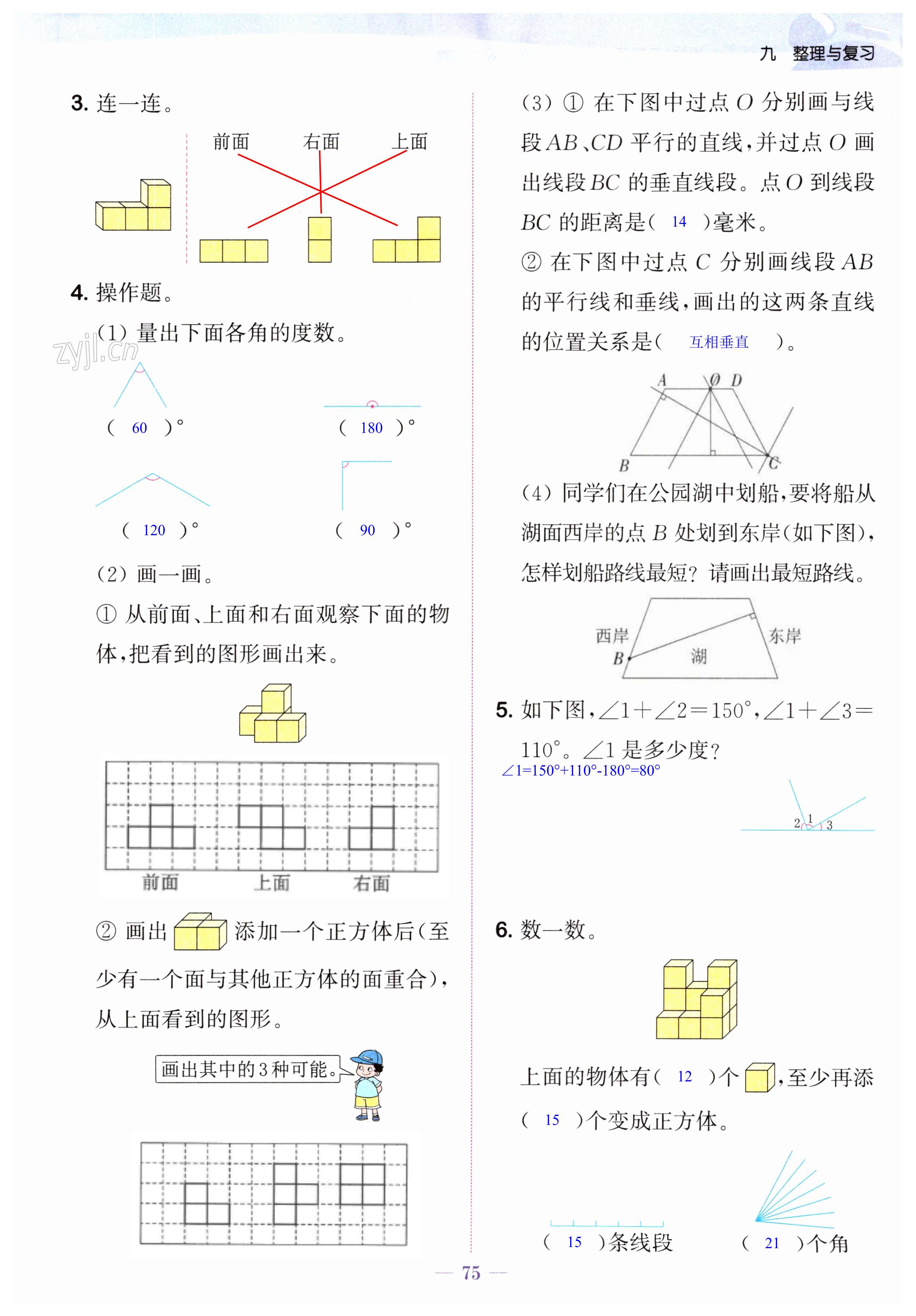 第75页