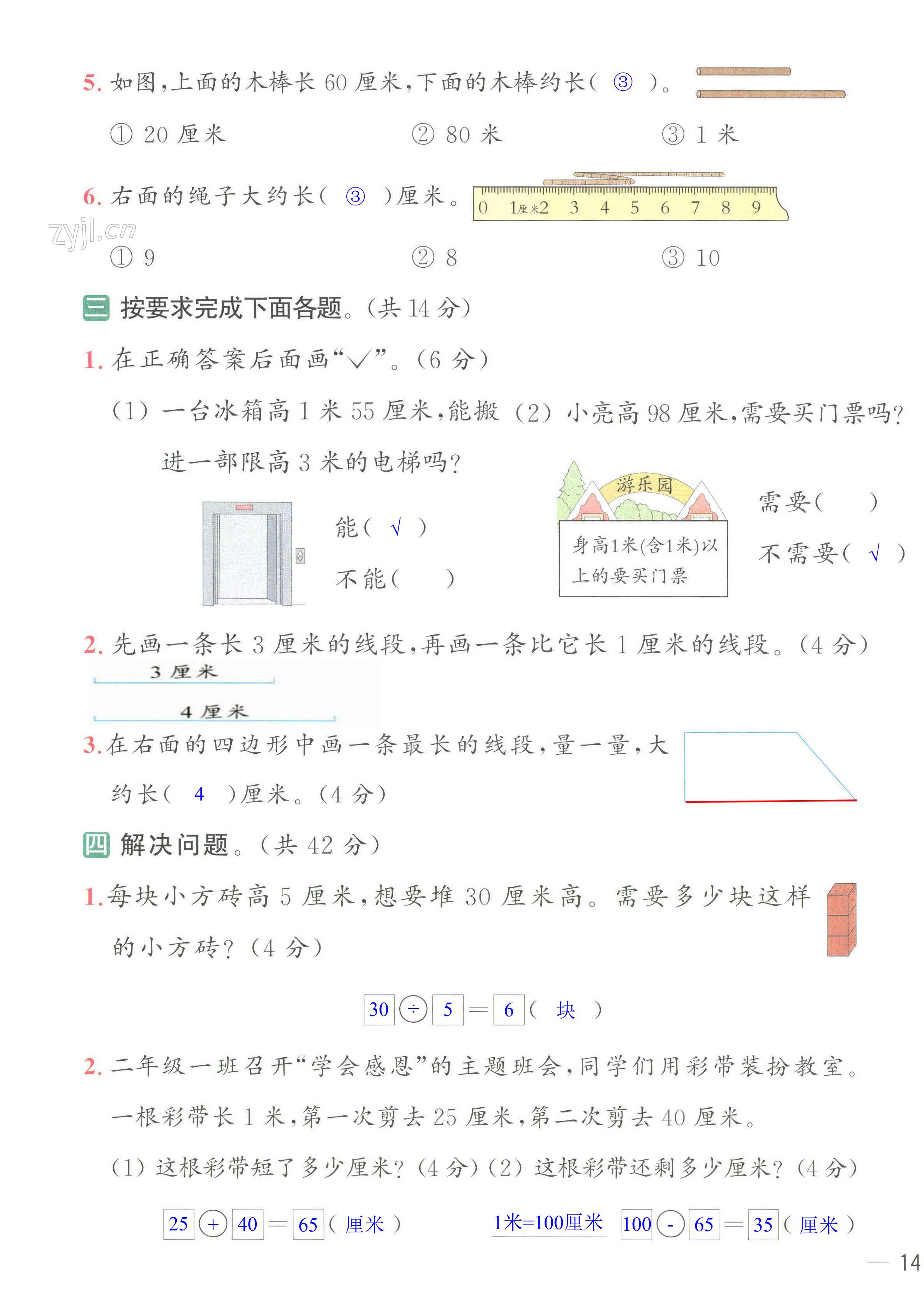 第27頁(yè)