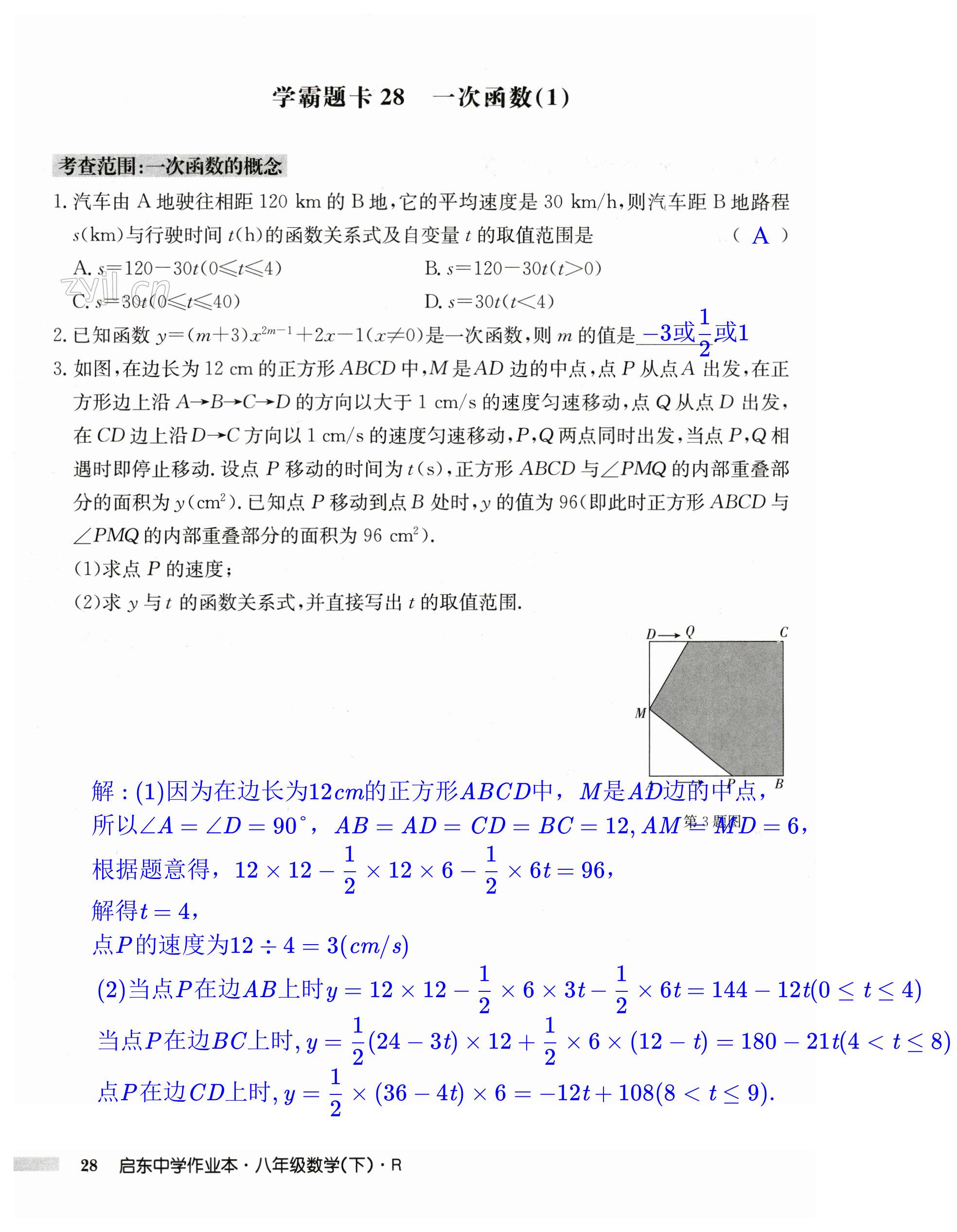 第28页