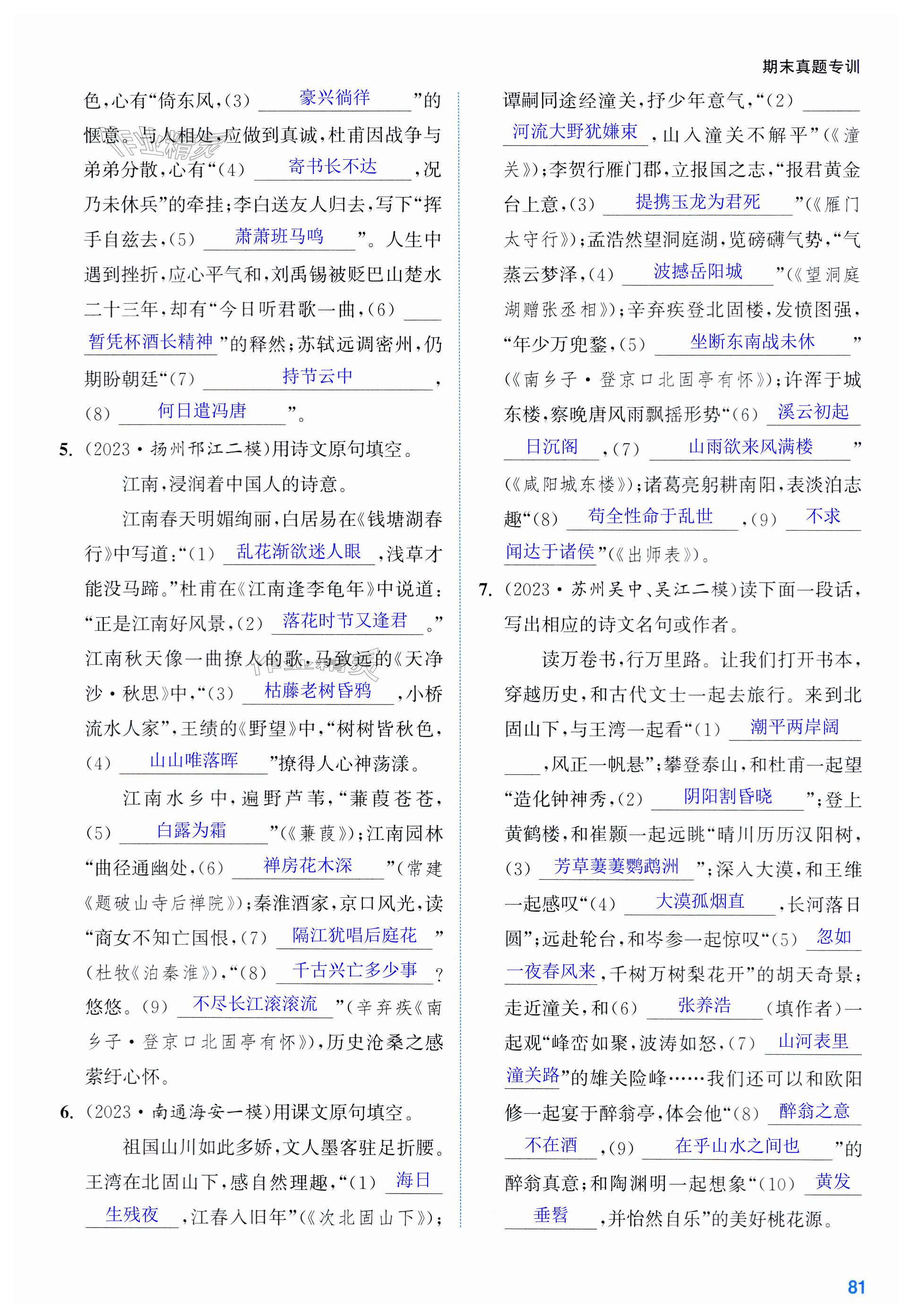 第81页