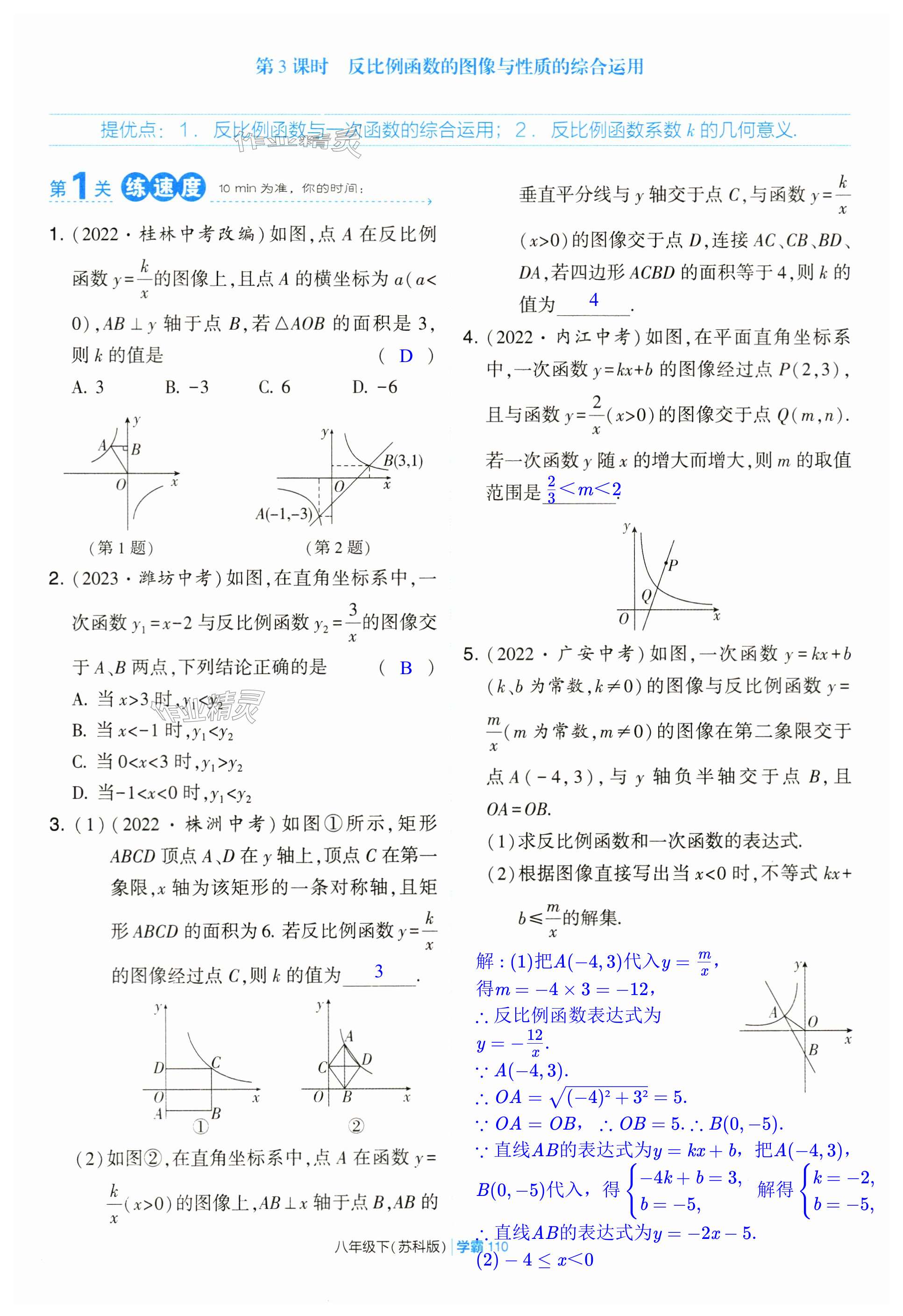 第110页