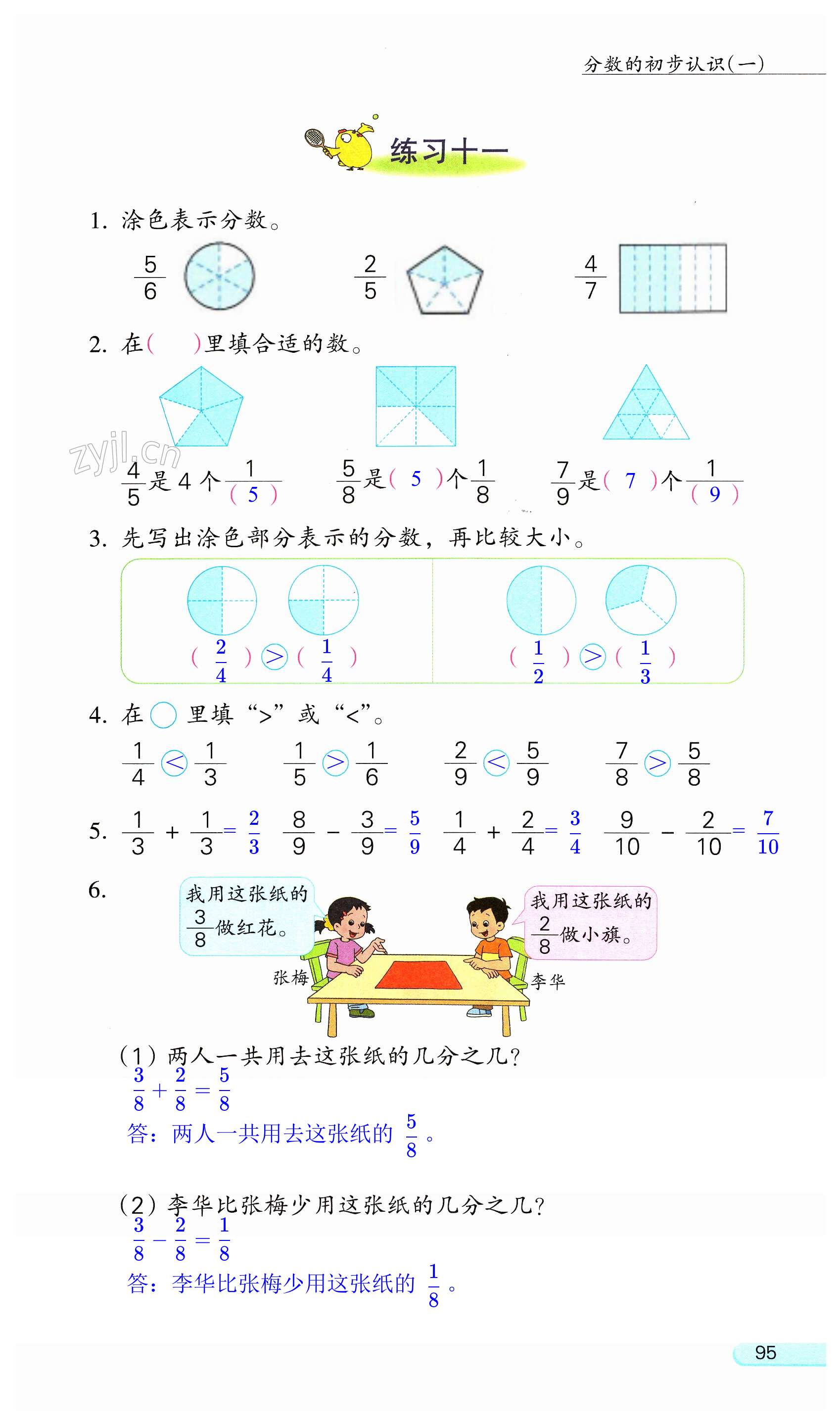 第95頁