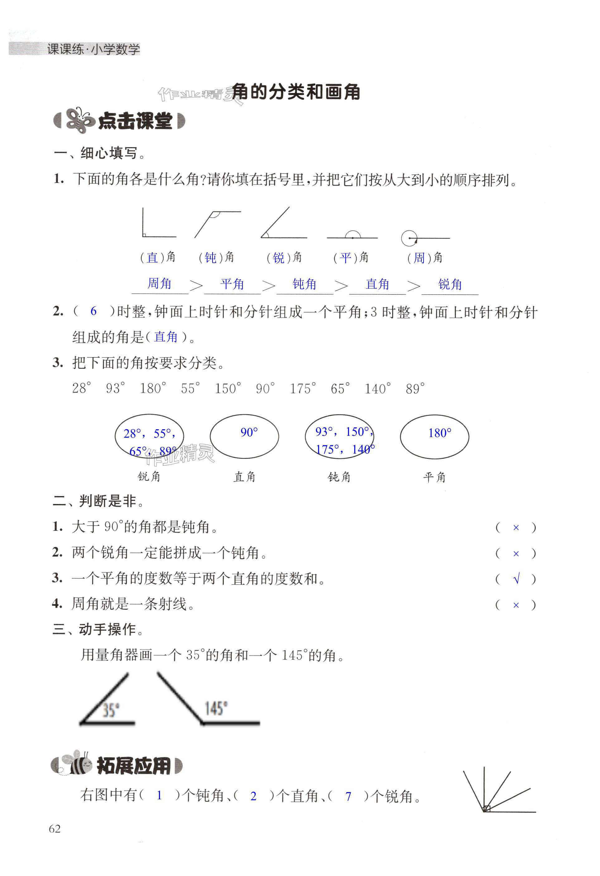 第62頁