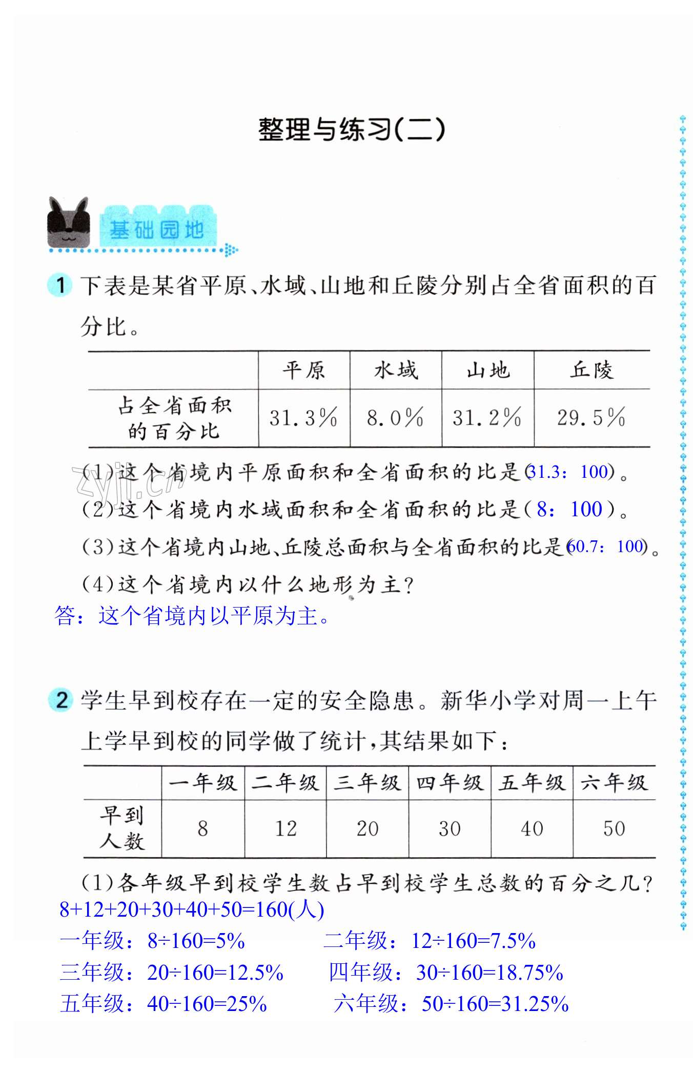 第137页