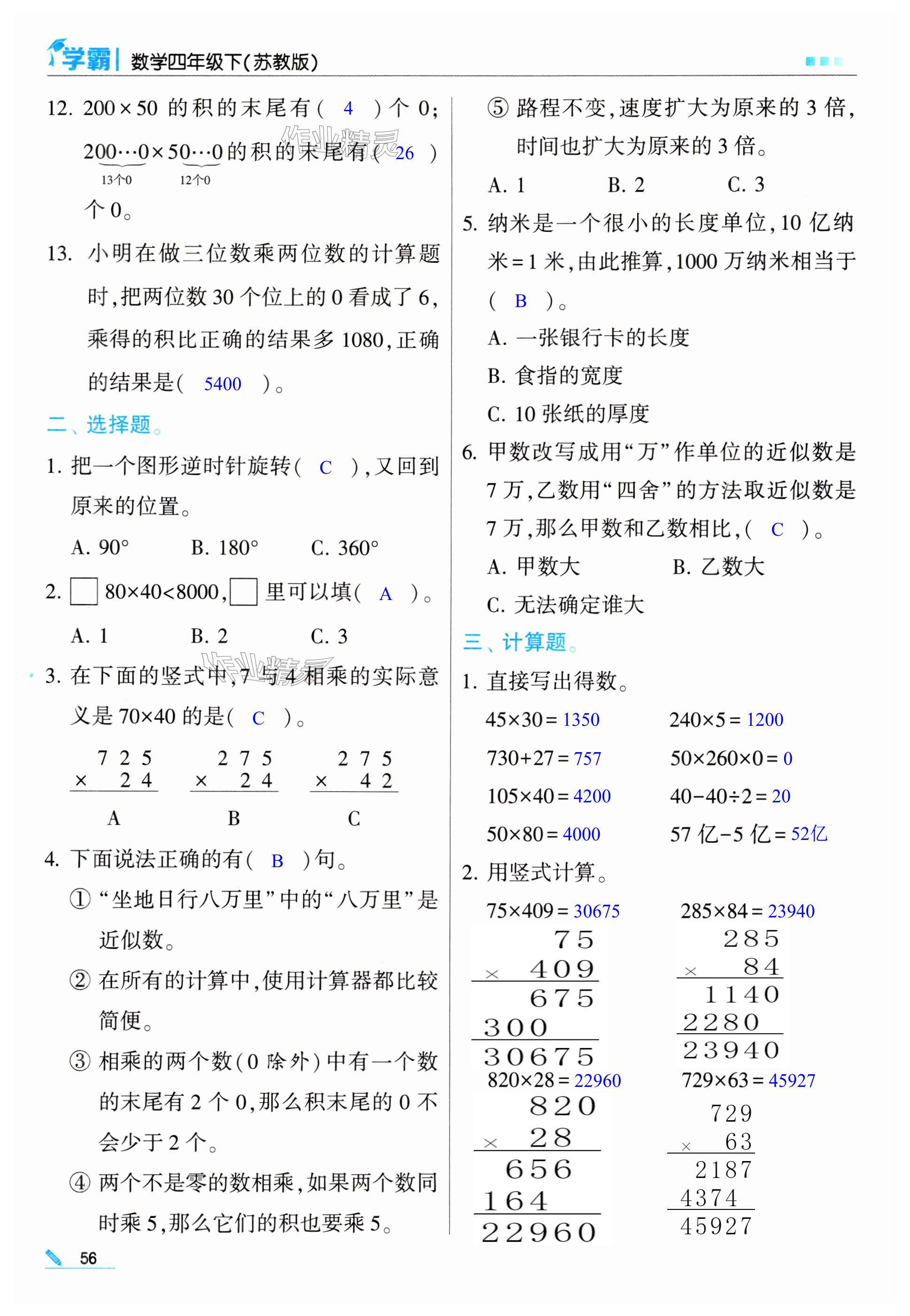 第56頁